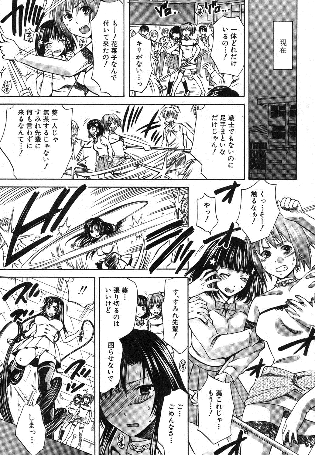 COMIC 真激 2013年9月号 [DL版]
