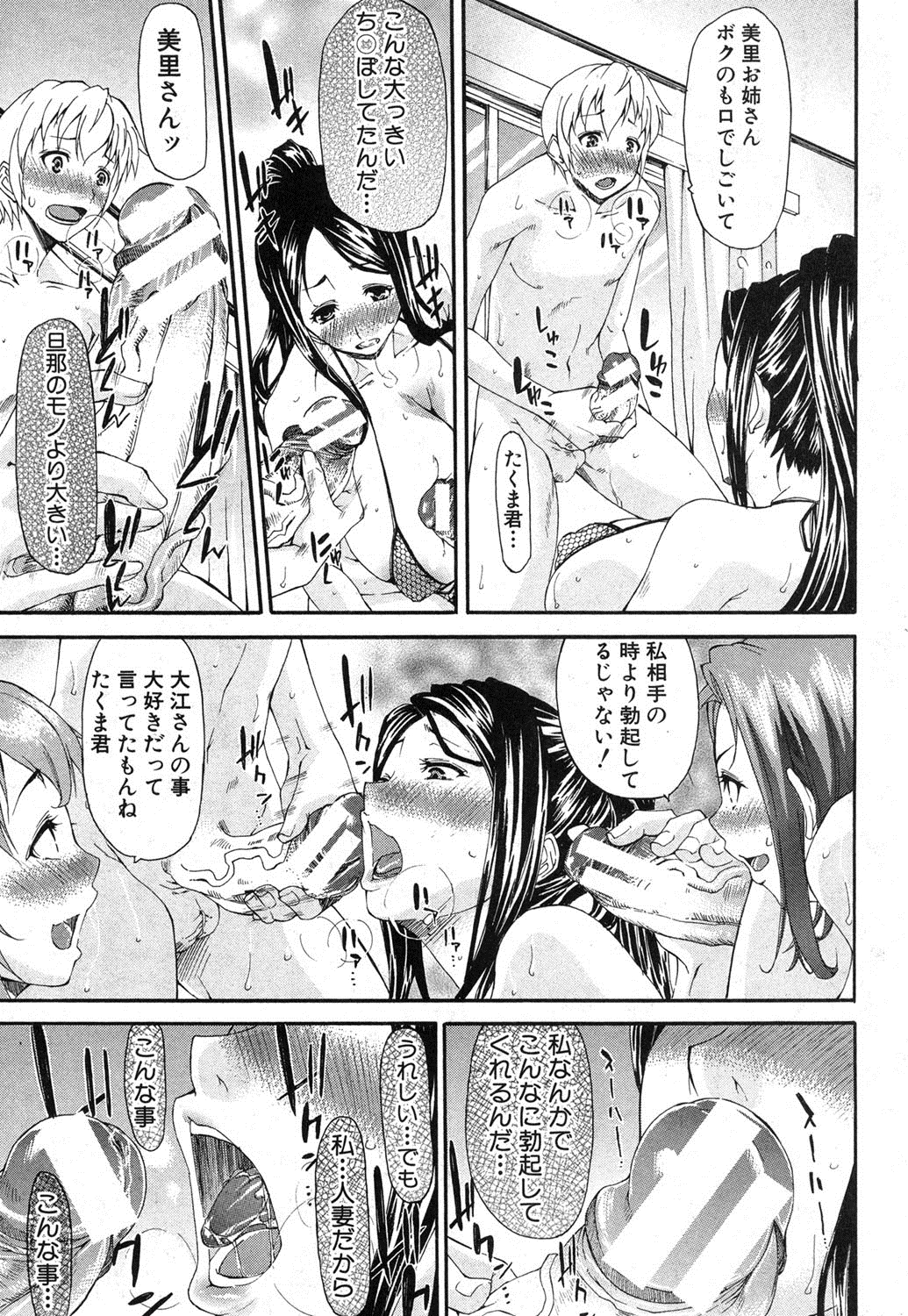 COMIC 真激 2013年9月号 [DL版]
