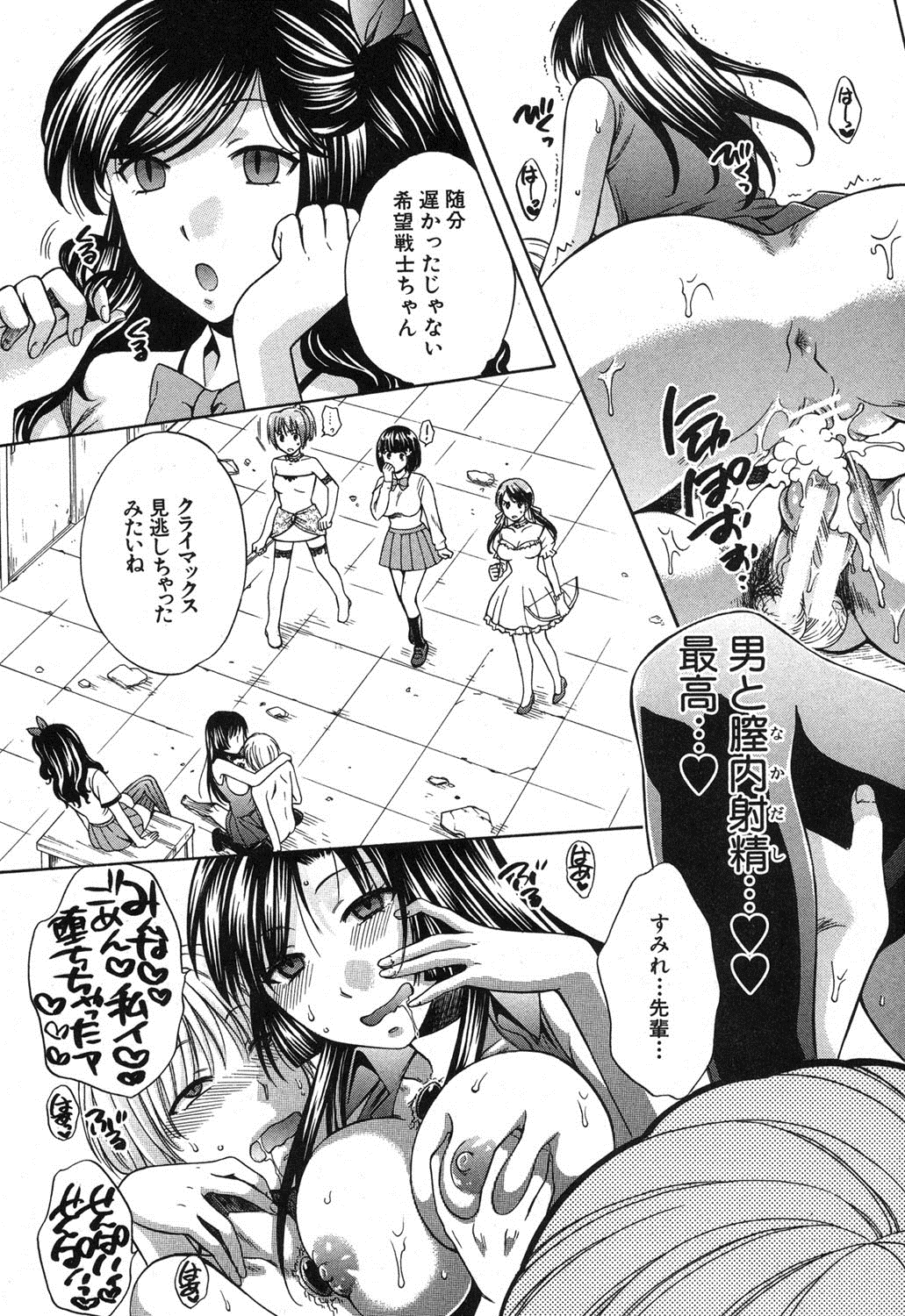 COMIC 真激 2013年9月号 [DL版]