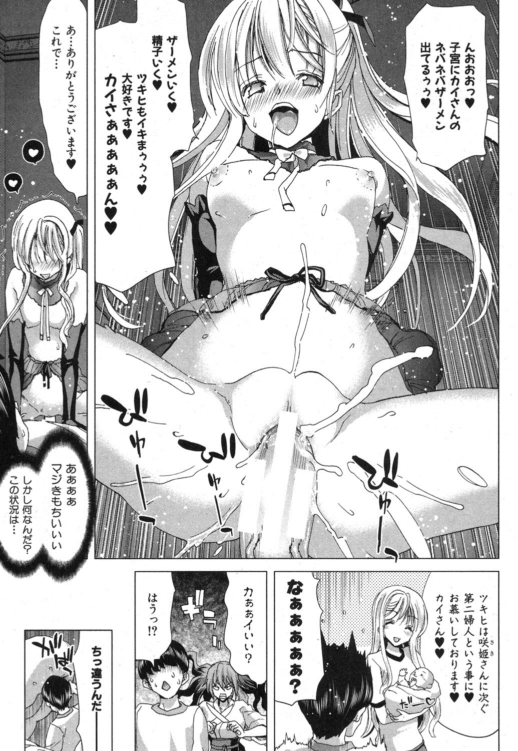 COMIC 真激 2013年9月号 [DL版]