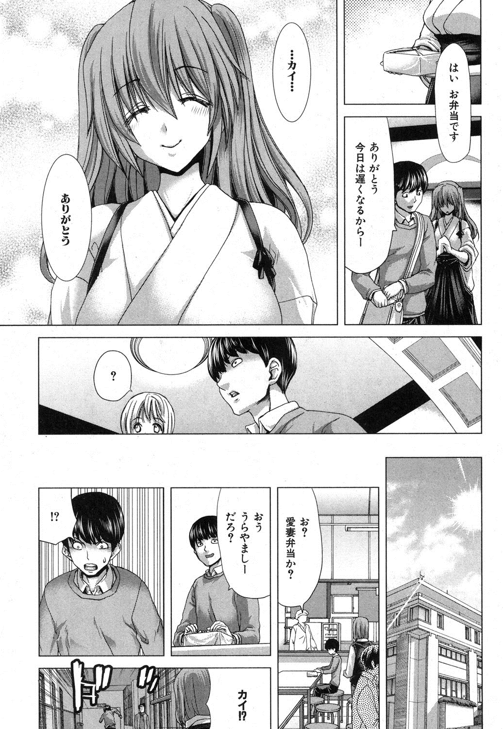 COMIC 真激 2013年9月号 [DL版]