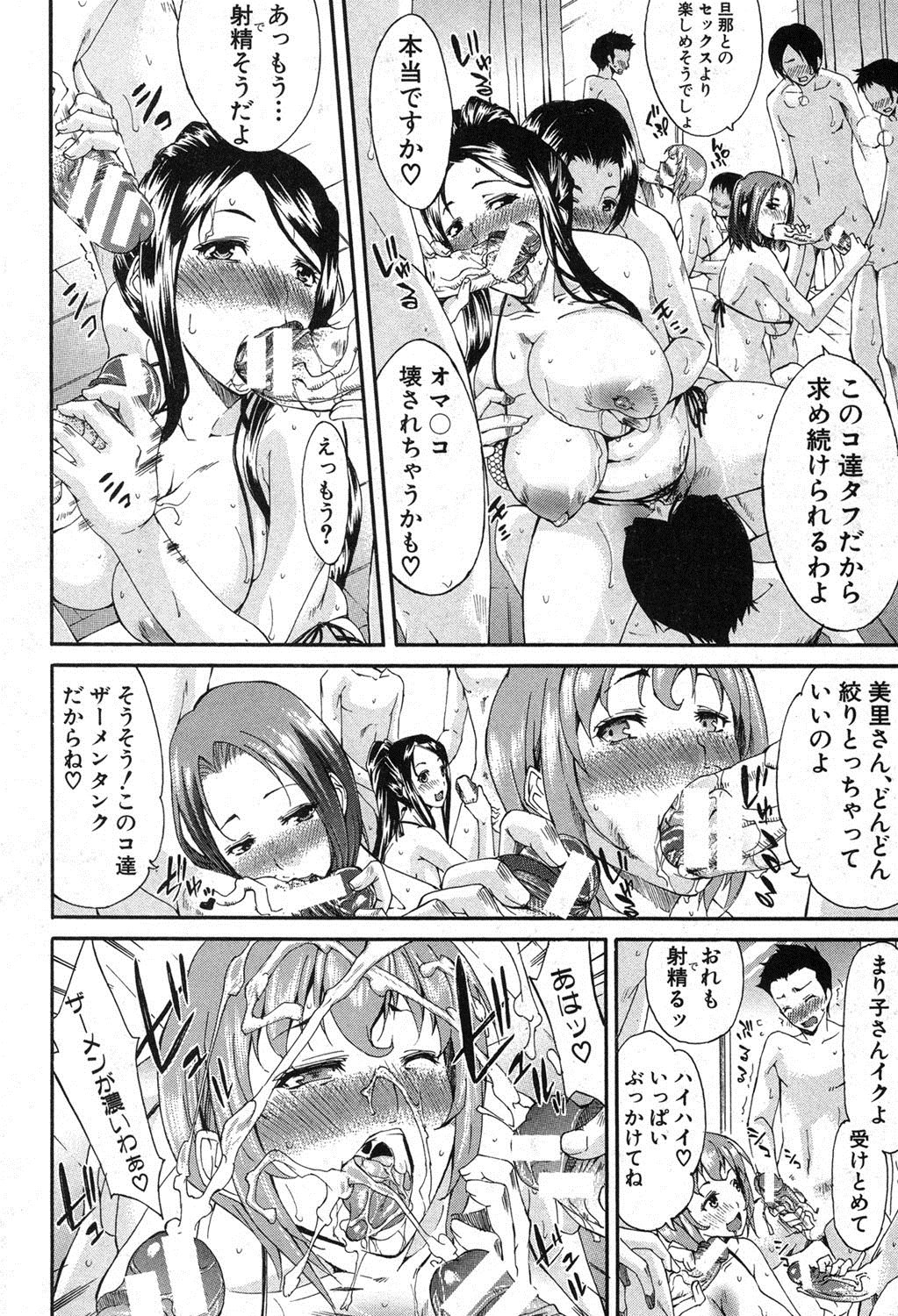 COMIC 真激 2013年9月号 [DL版]
