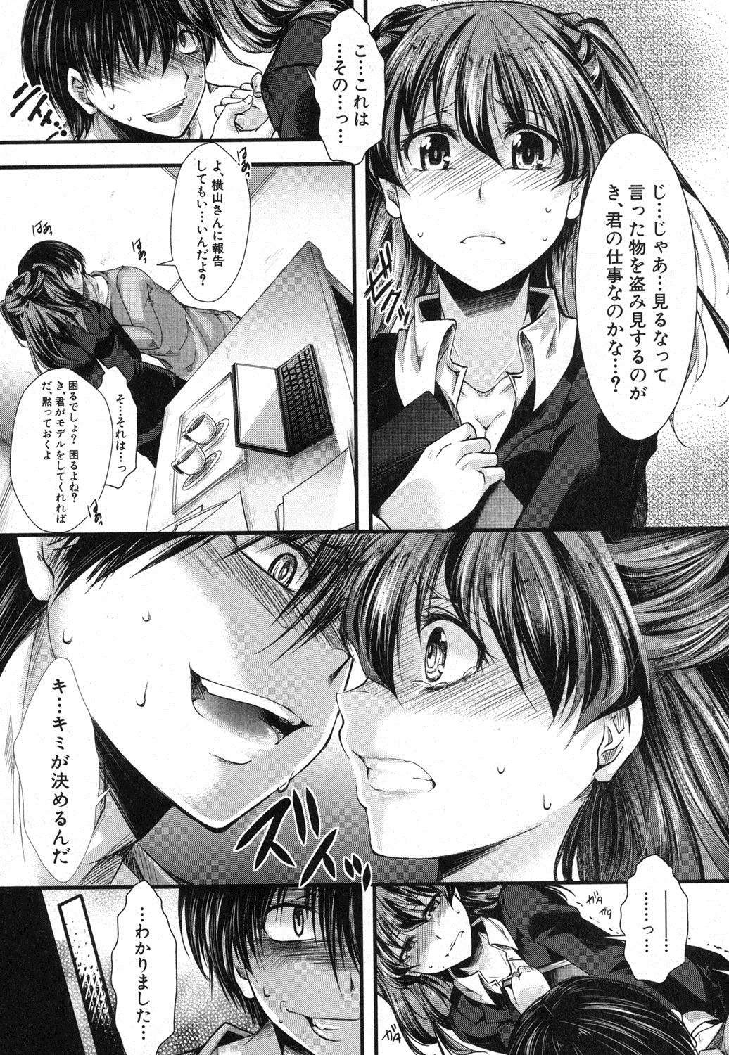 COMIC 真激 2013年9月号 [DL版]