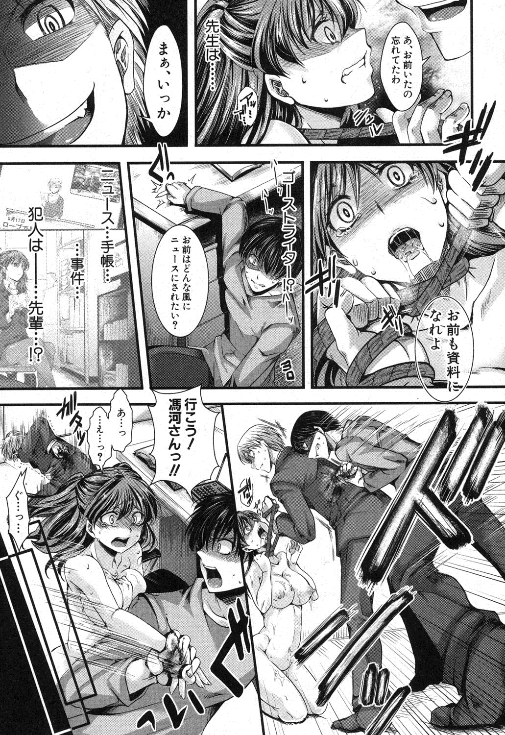 COMIC 真激 2013年9月号 [DL版]