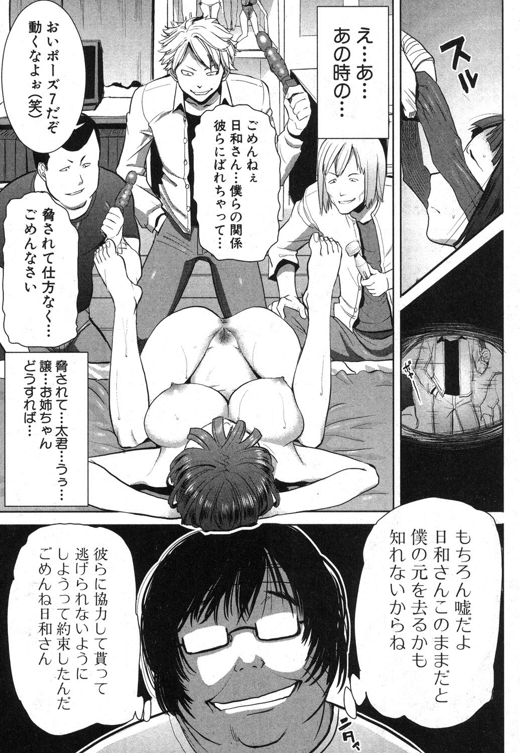 COMIC 真激 2013年9月号 [DL版]