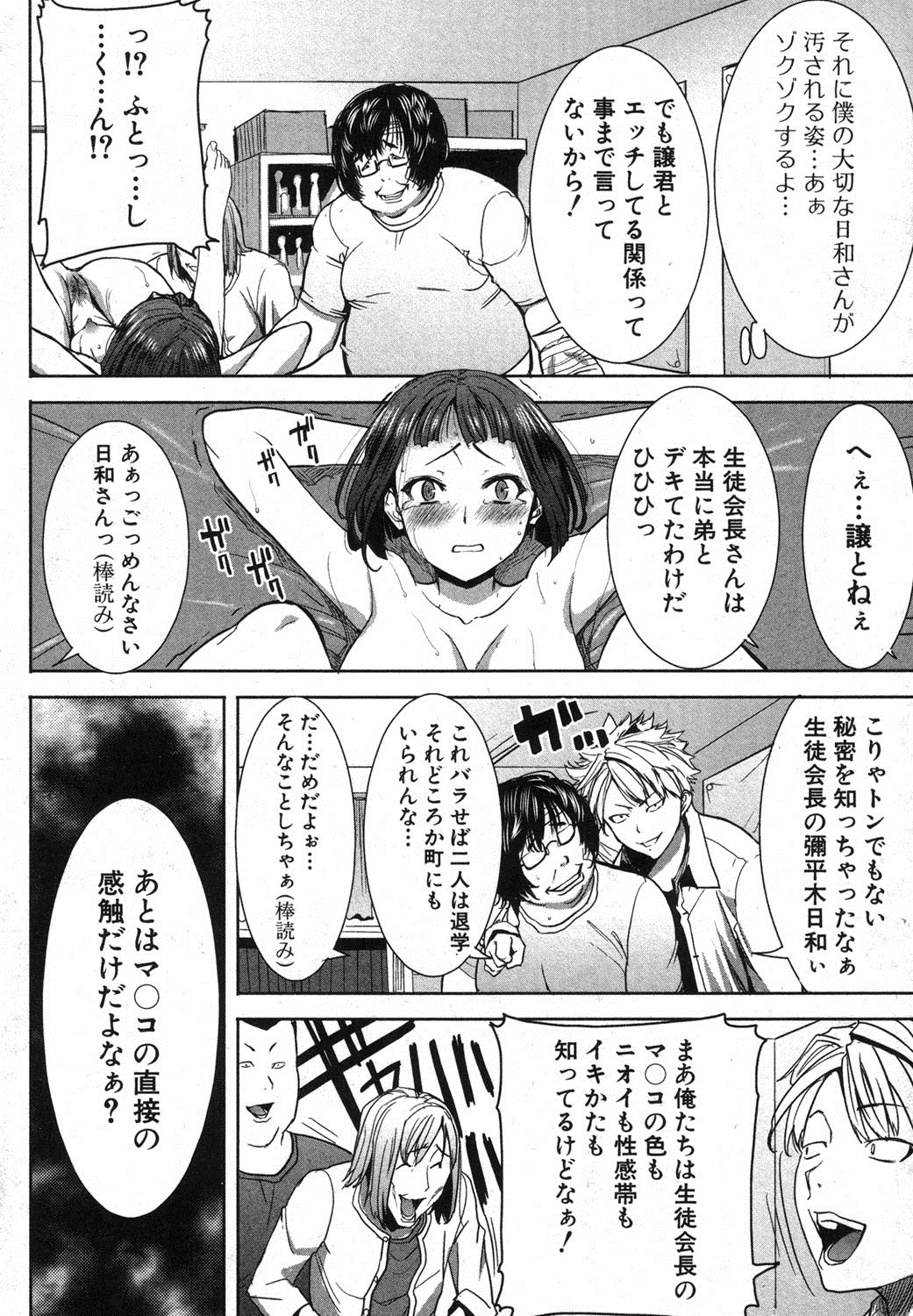COMIC 真激 2013年9月号 [DL版]