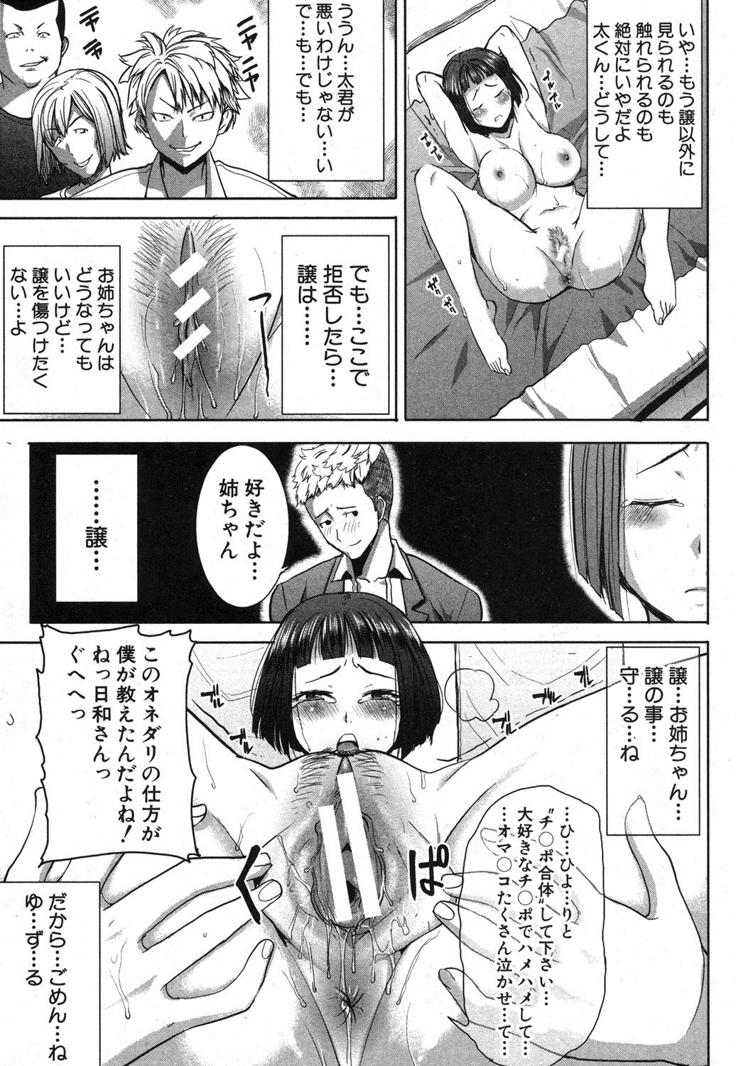 COMIC 真激 2013年9月号 [DL版]
