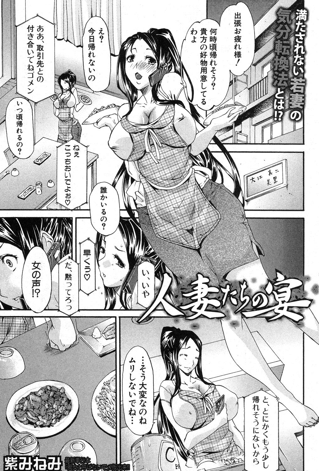 COMIC 真激 2013年9月号 [DL版]