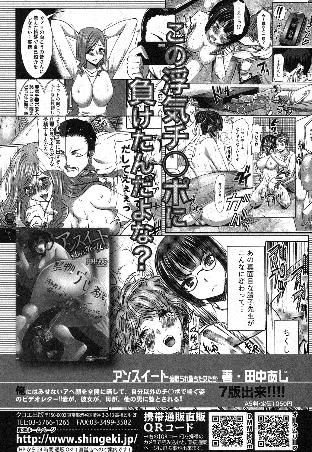 COMIC 真激 2013年9月号 [DL版]