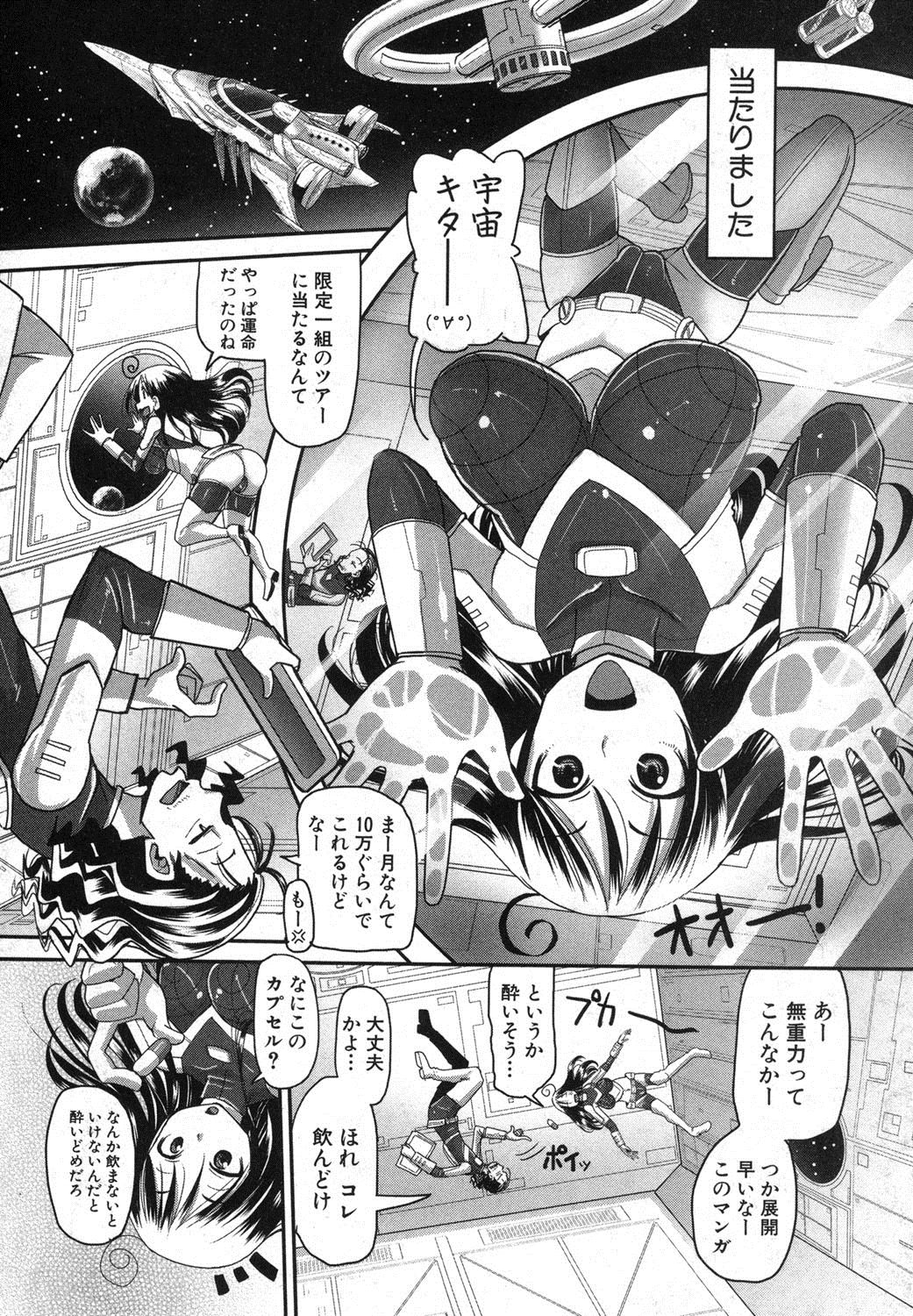 COMIC 真激 2013年9月号 [DL版]