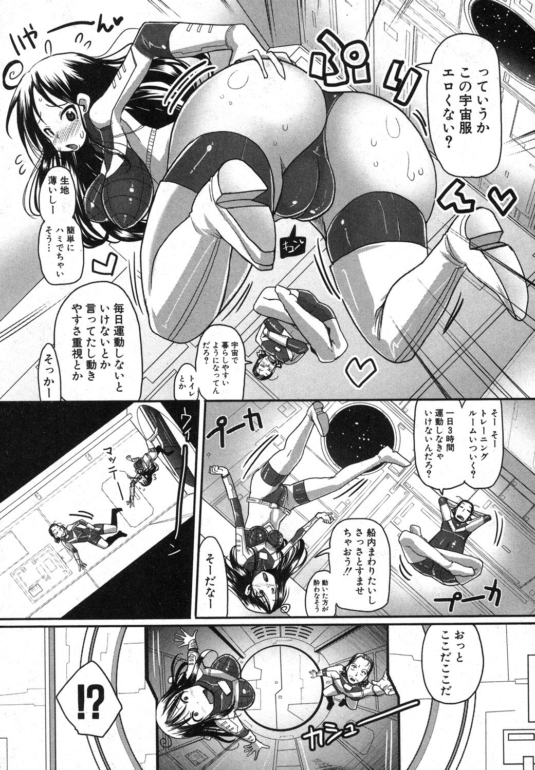 COMIC 真激 2013年9月号 [DL版]