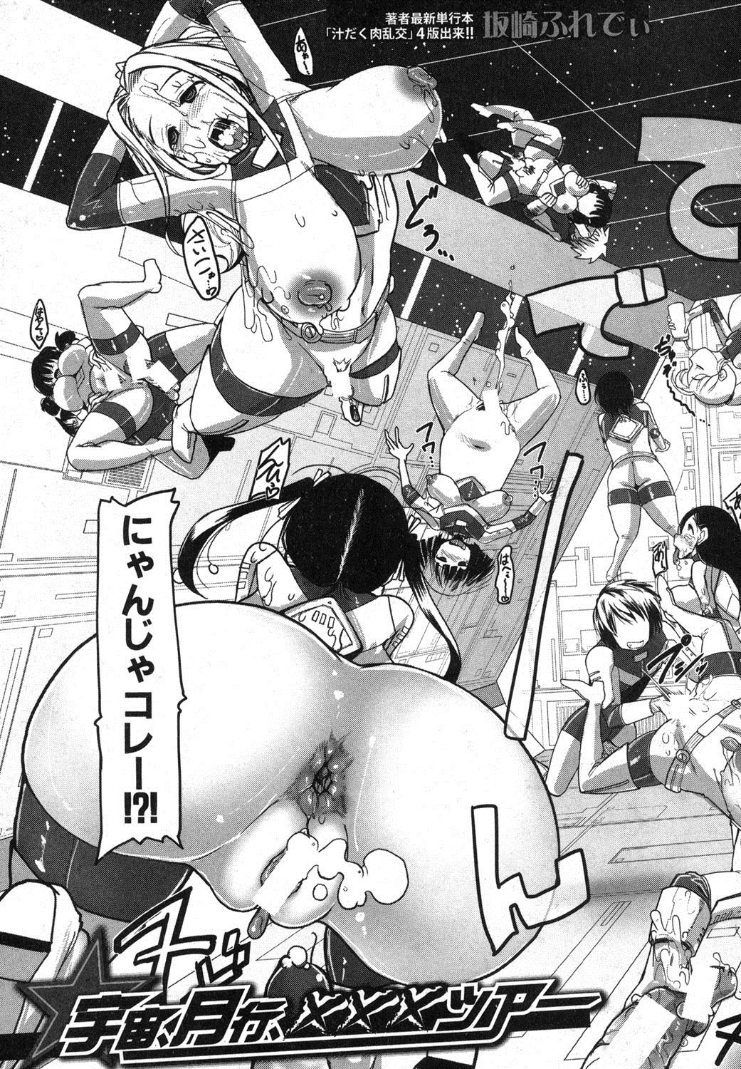 COMIC 真激 2013年9月号 [DL版]