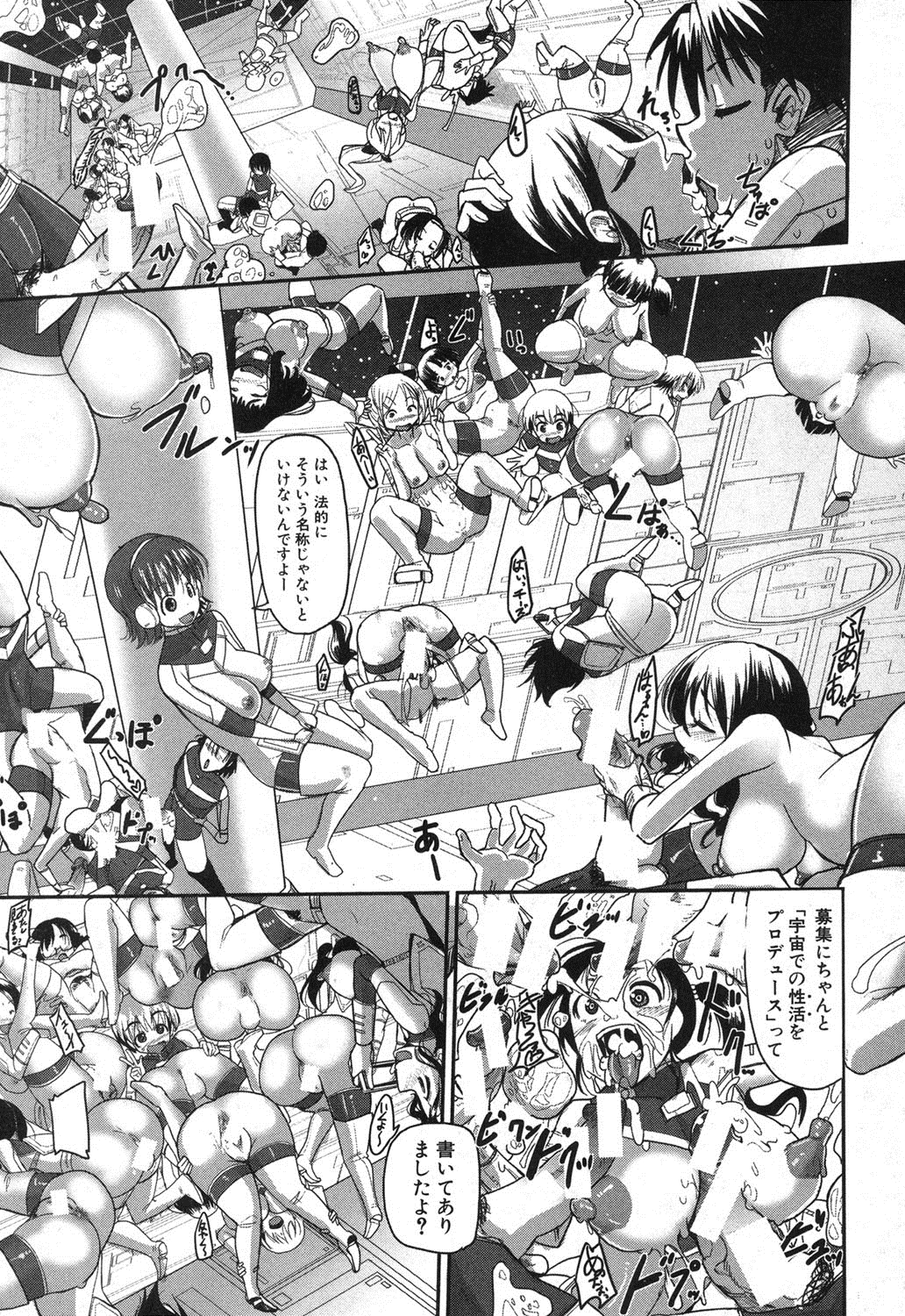 COMIC 真激 2013年9月号 [DL版]