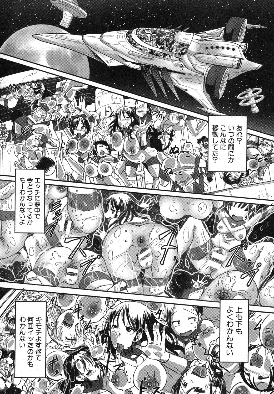 COMIC 真激 2013年9月号 [DL版]