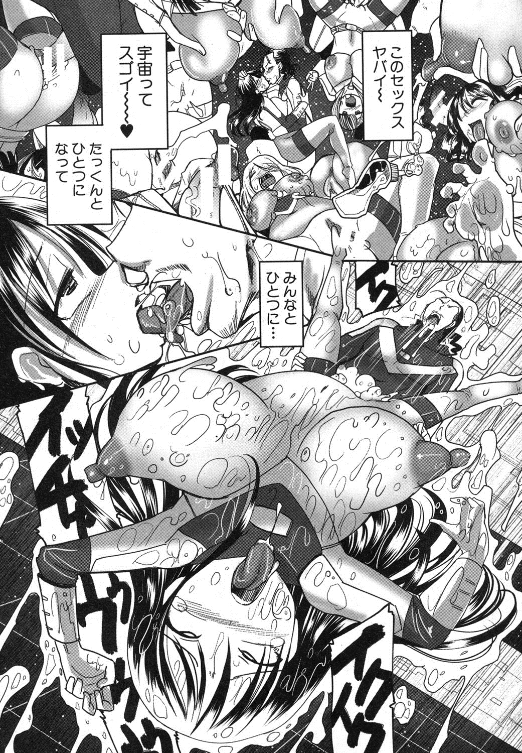 COMIC 真激 2013年9月号 [DL版]