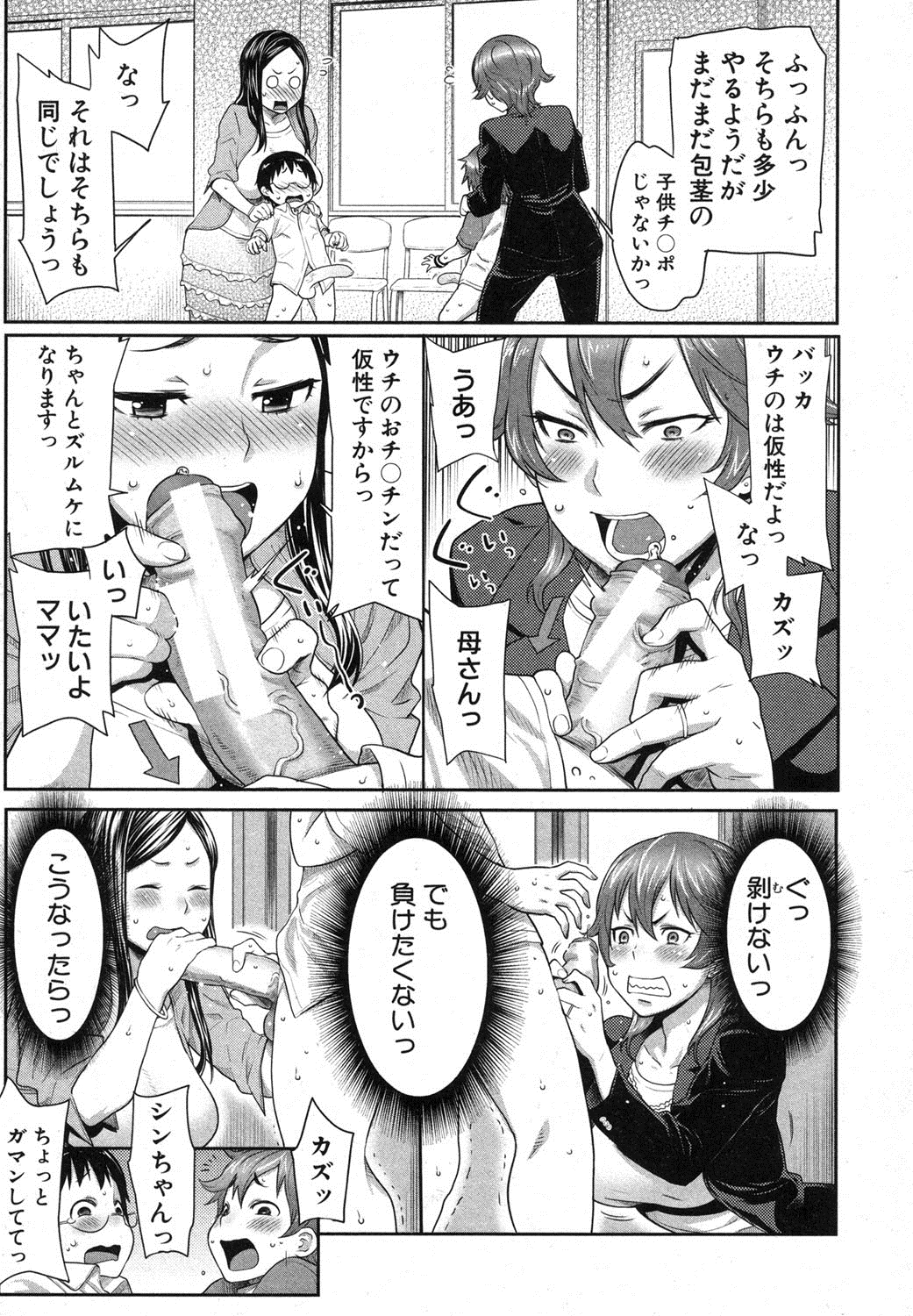 COMIC 真激 2013年9月号 [DL版]