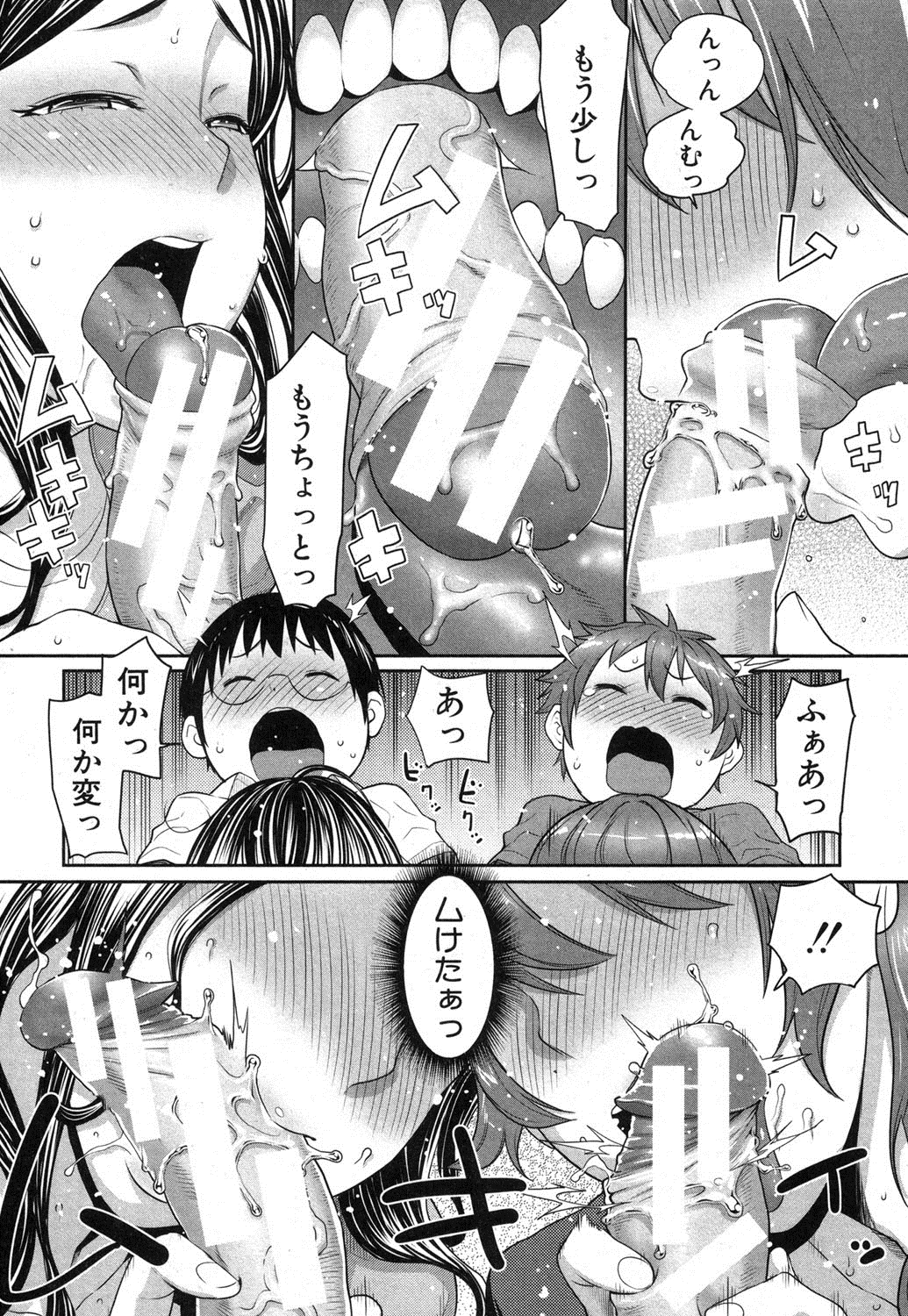 COMIC 真激 2013年9月号 [DL版]