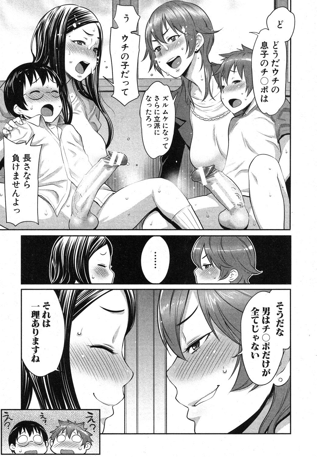 COMIC 真激 2013年9月号 [DL版]