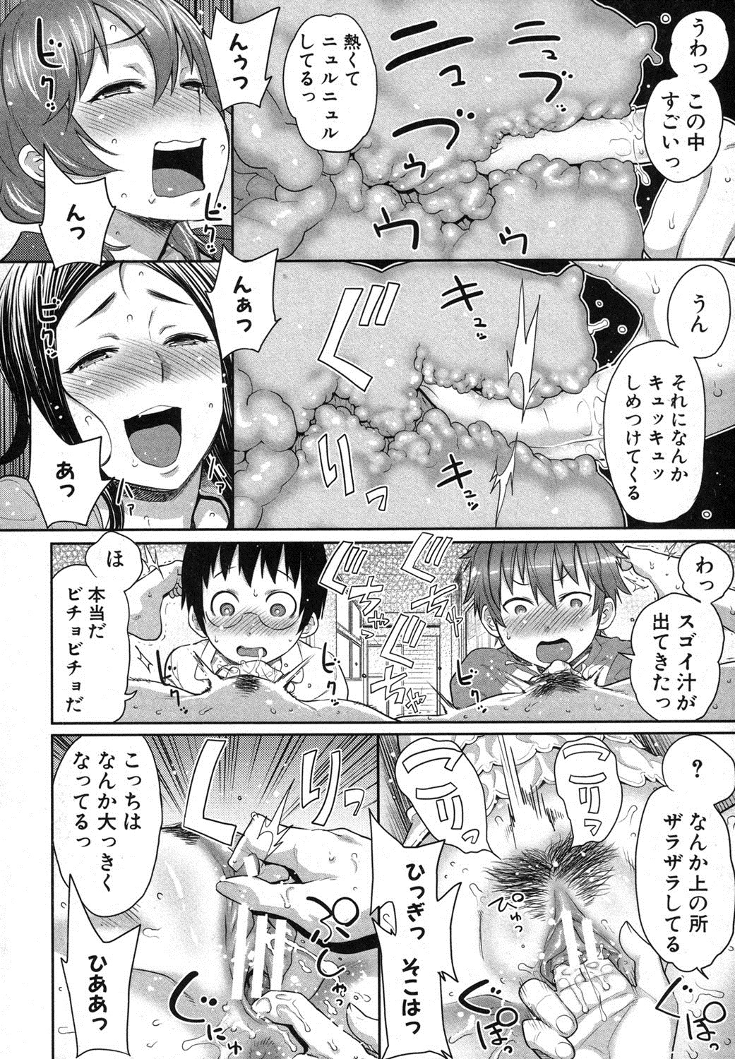 COMIC 真激 2013年9月号 [DL版]
