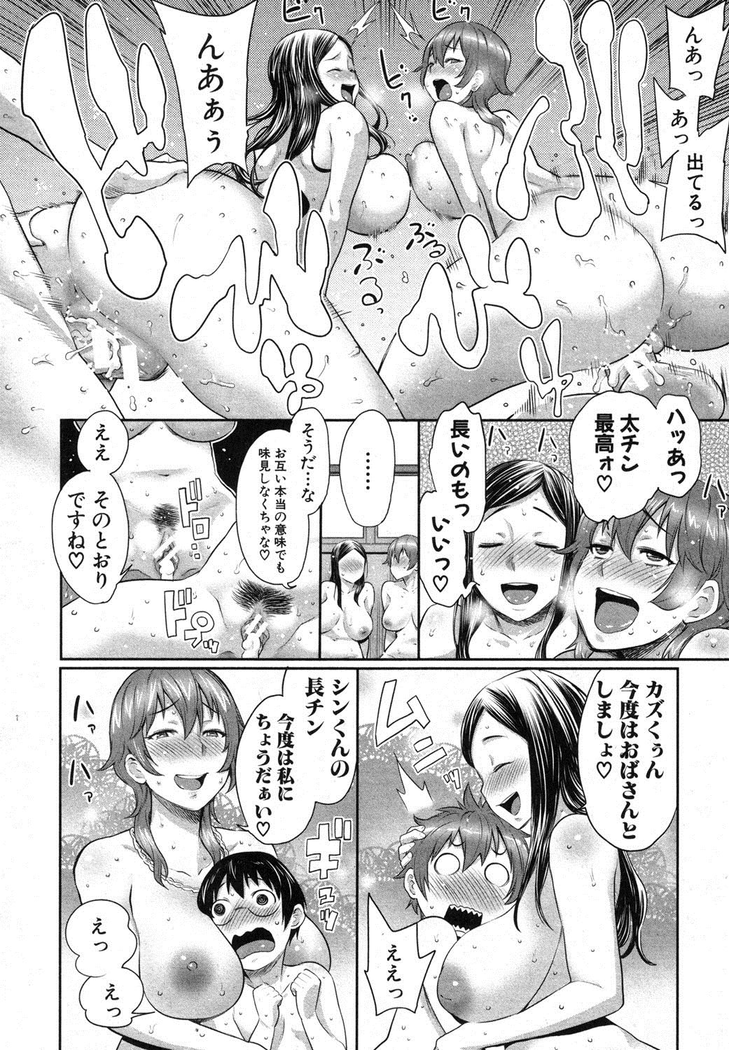 COMIC 真激 2013年9月号 [DL版]