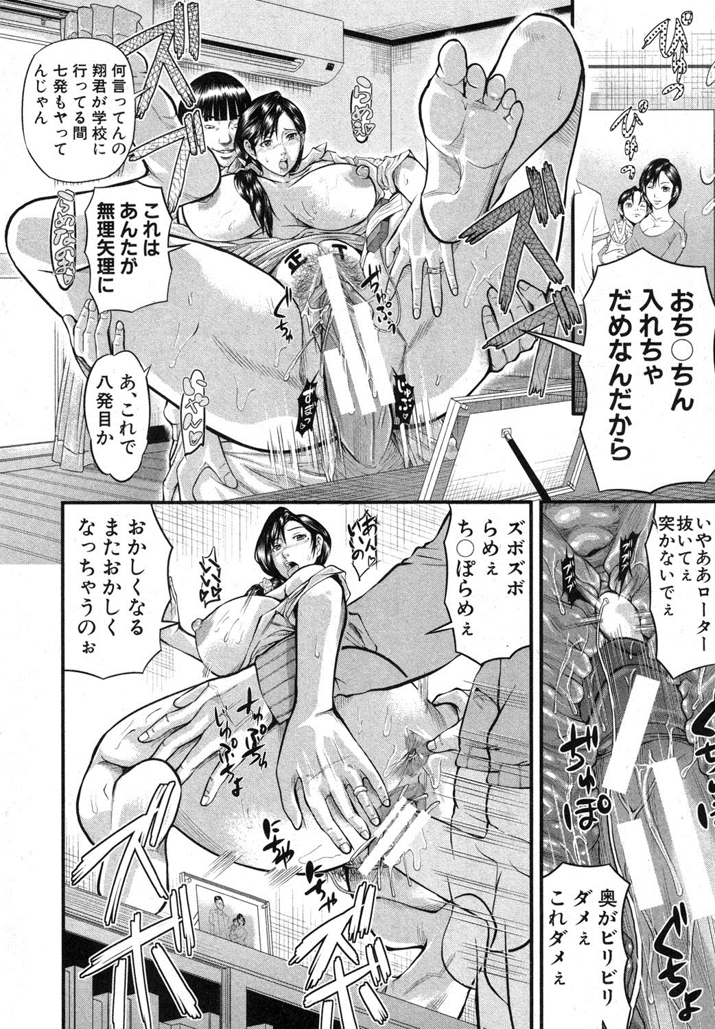 COMIC 真激 2013年9月号 [DL版]