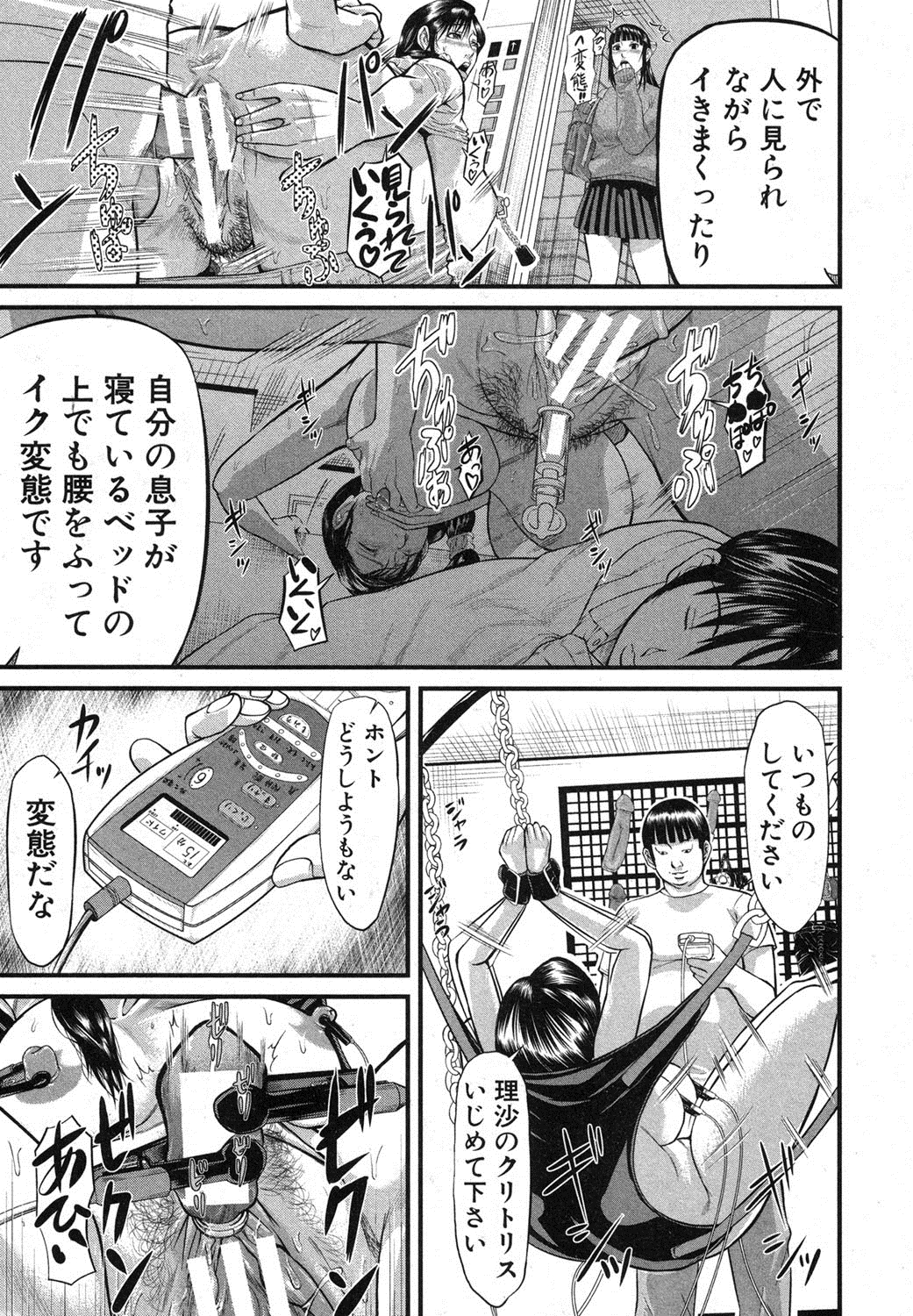 COMIC 真激 2013年9月号 [DL版]