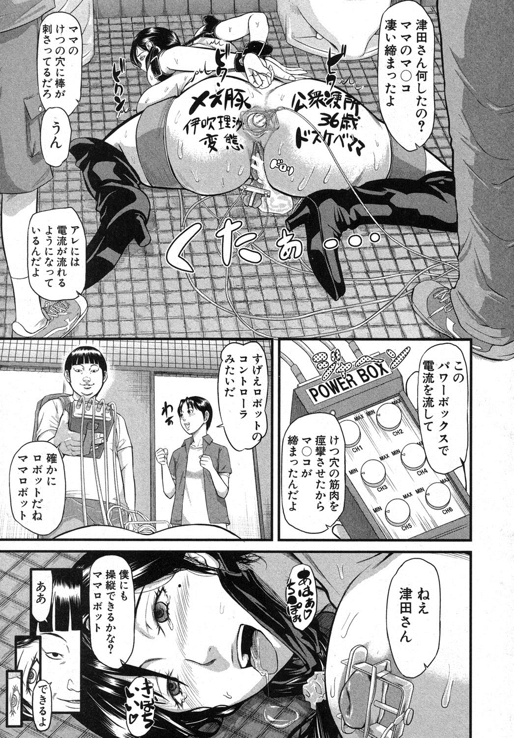 COMIC 真激 2013年9月号 [DL版]