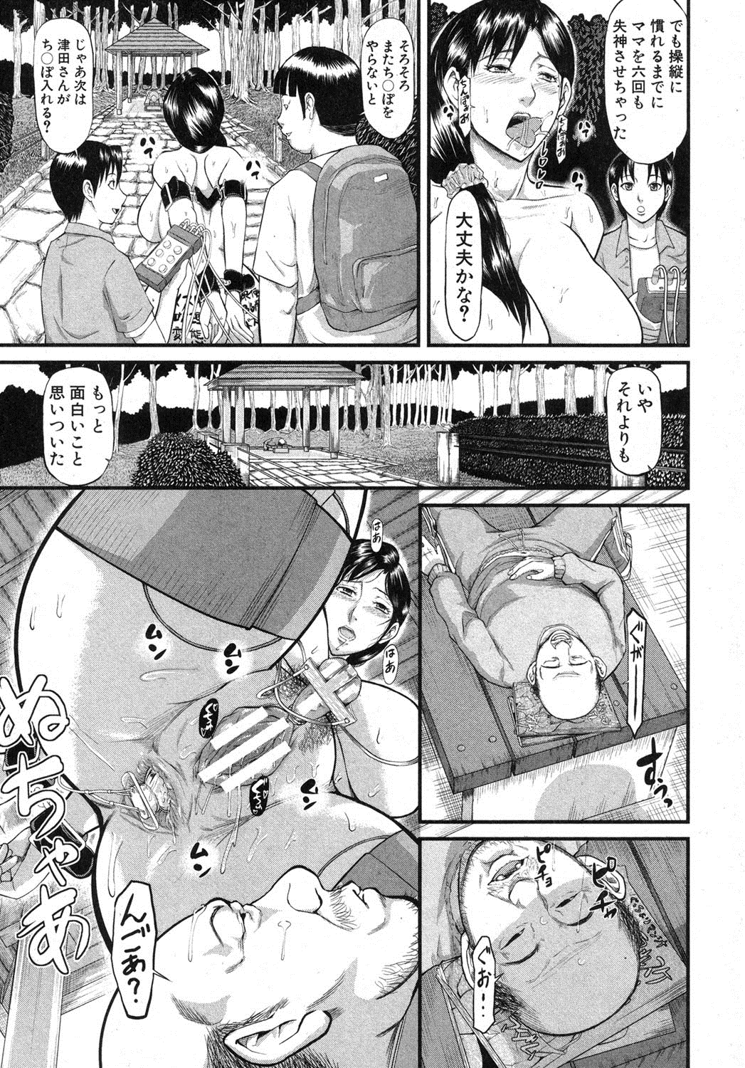 COMIC 真激 2013年9月号 [DL版]