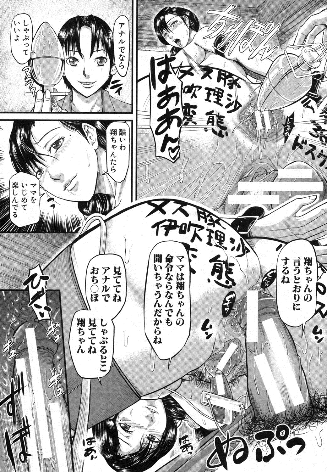 COMIC 真激 2013年9月号 [DL版]
