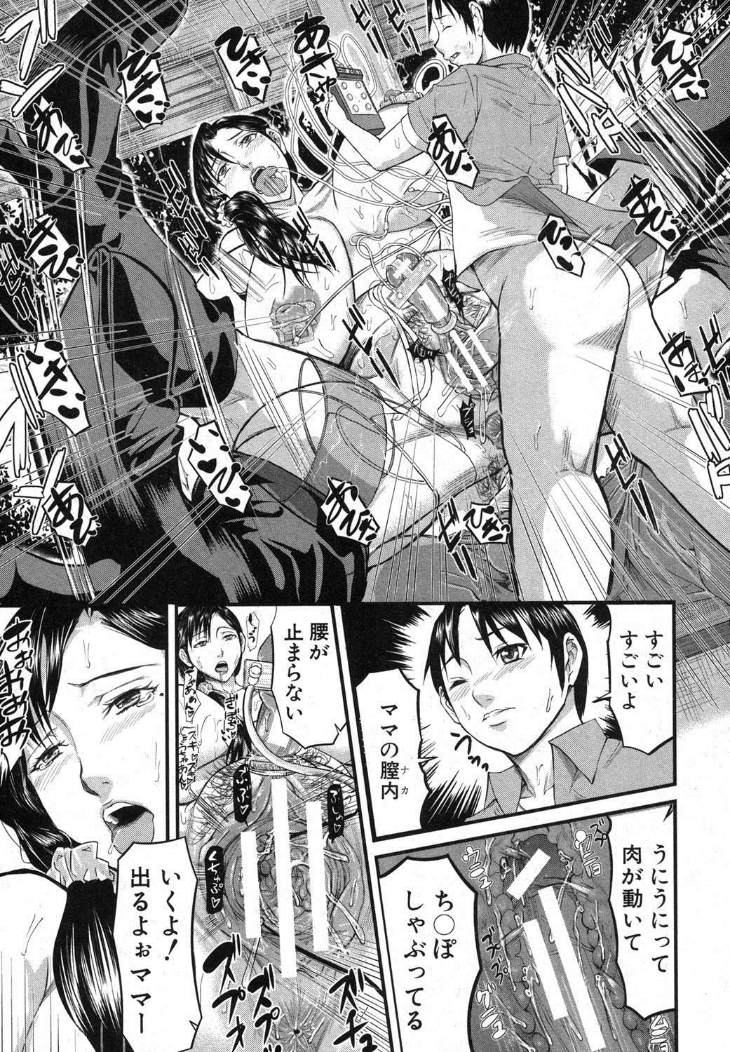 COMIC 真激 2013年9月号 [DL版]