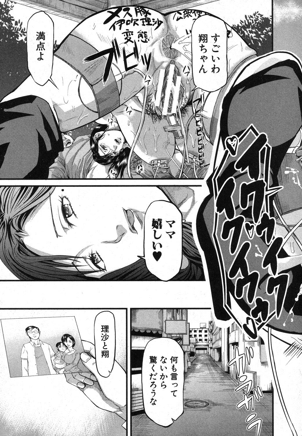 COMIC 真激 2013年9月号 [DL版]