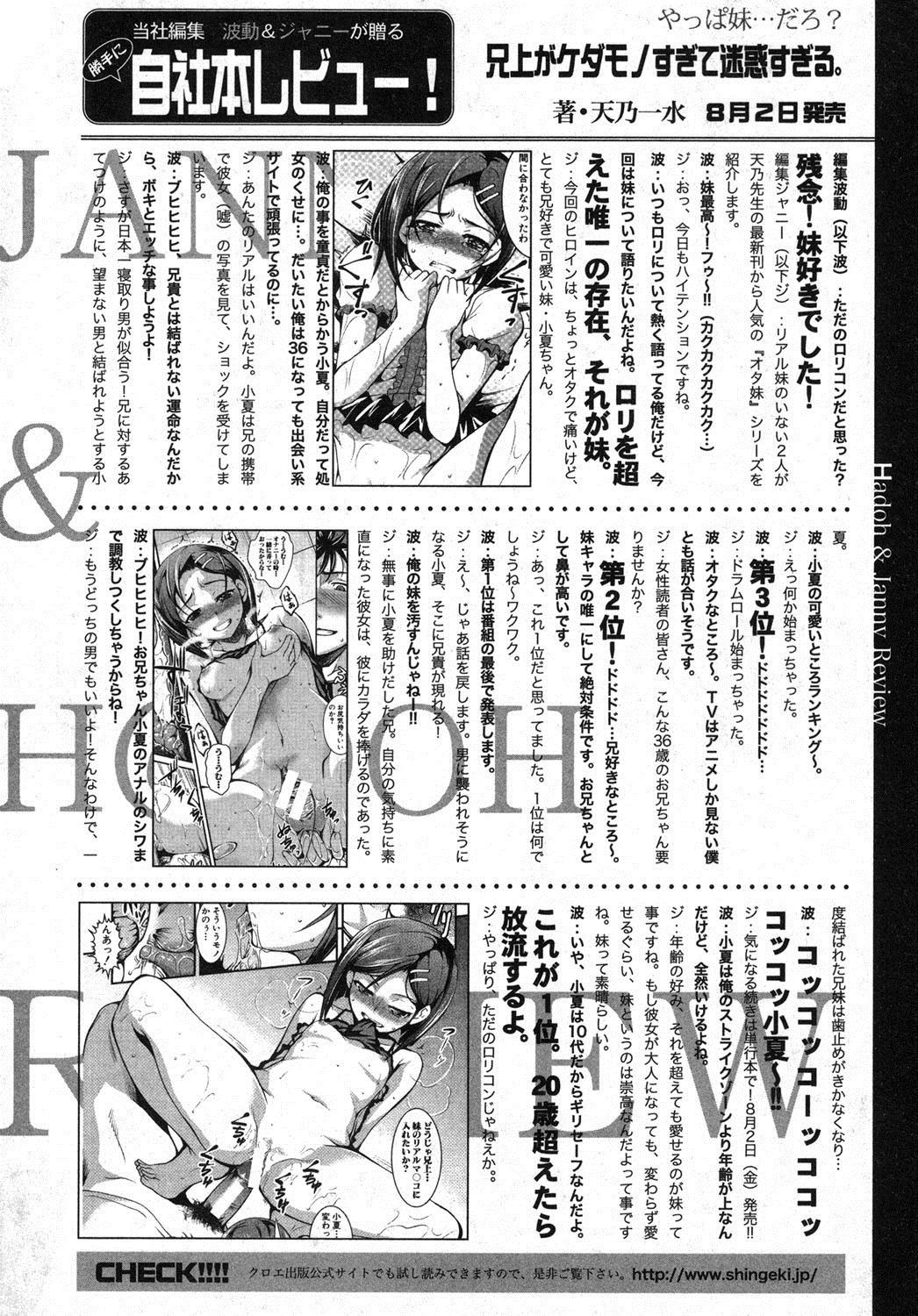COMIC 真激 2013年9月号 [DL版]