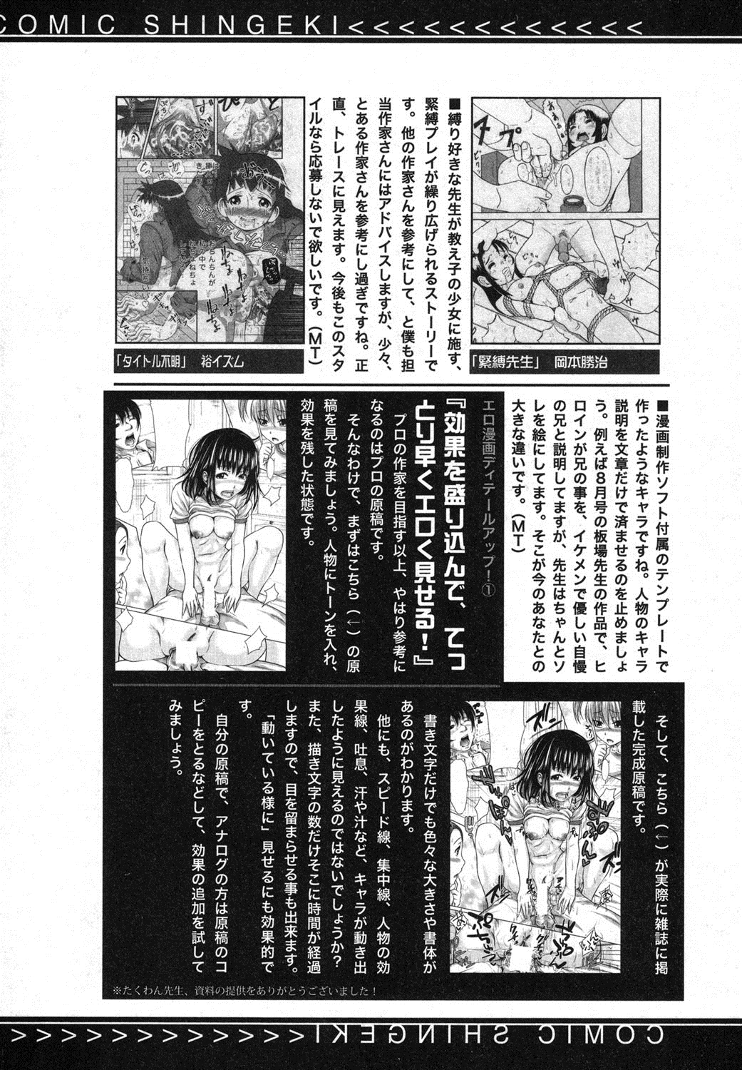 COMIC 真激 2013年9月号 [DL版]