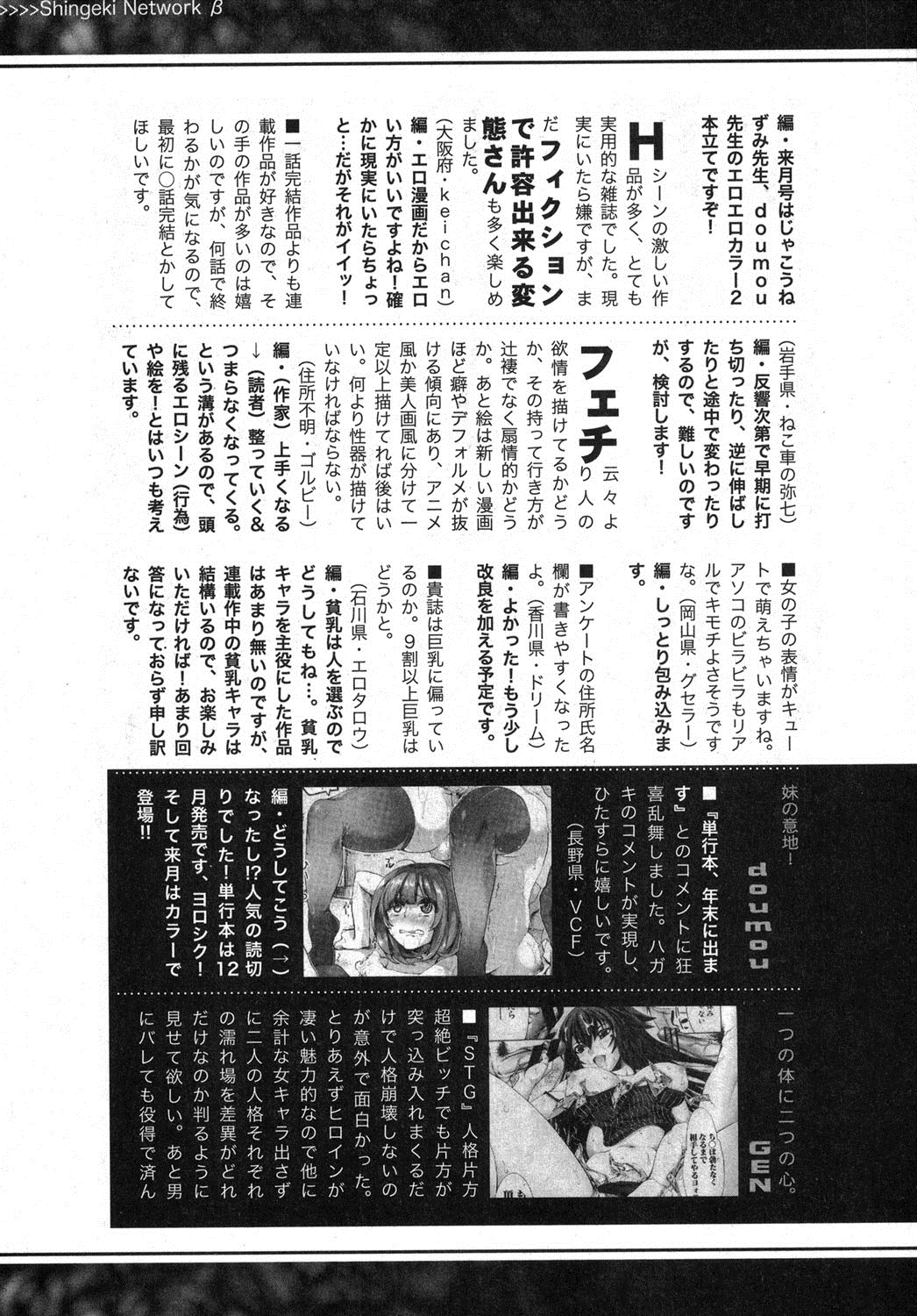 COMIC 真激 2013年9月号 [DL版]