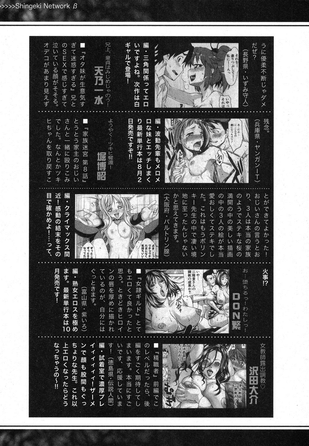 COMIC 真激 2013年9月号 [DL版]