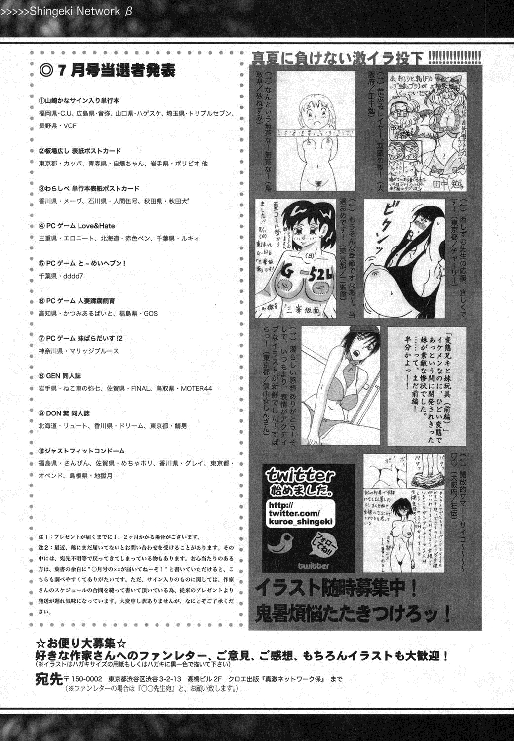 COMIC 真激 2013年9月号 [DL版]