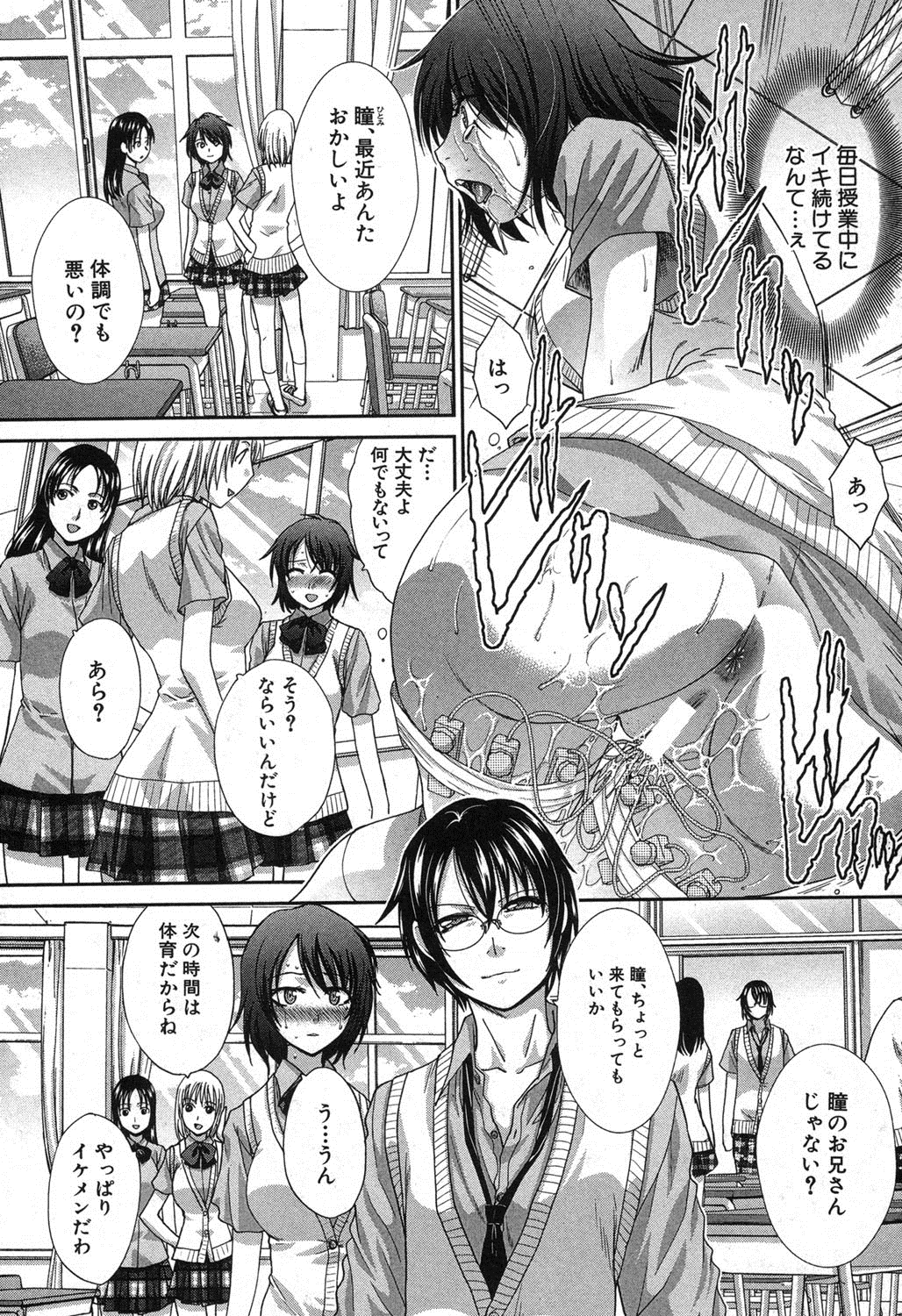 COMIC 真激 2013年9月号 [DL版]