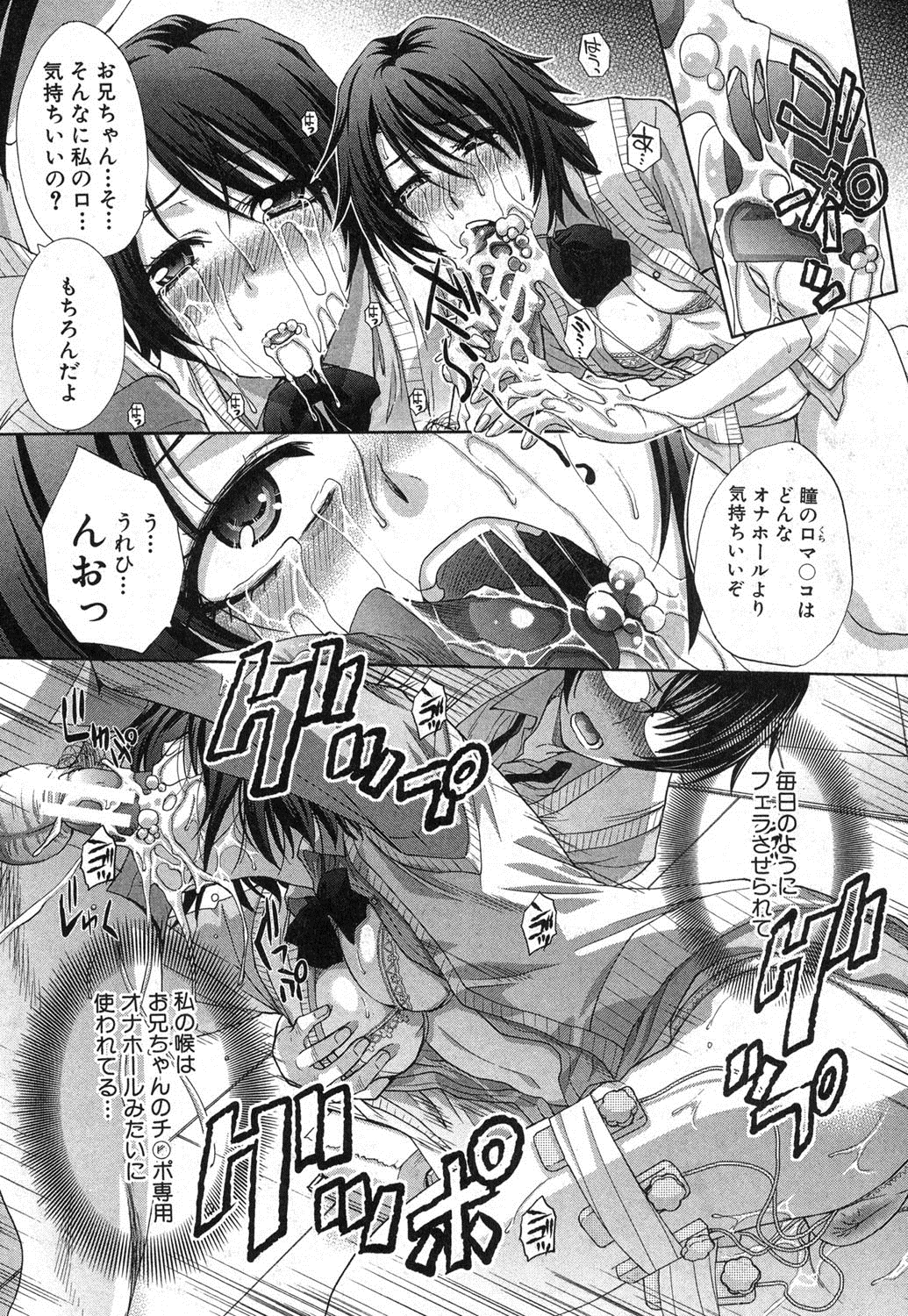 COMIC 真激 2013年9月号 [DL版]