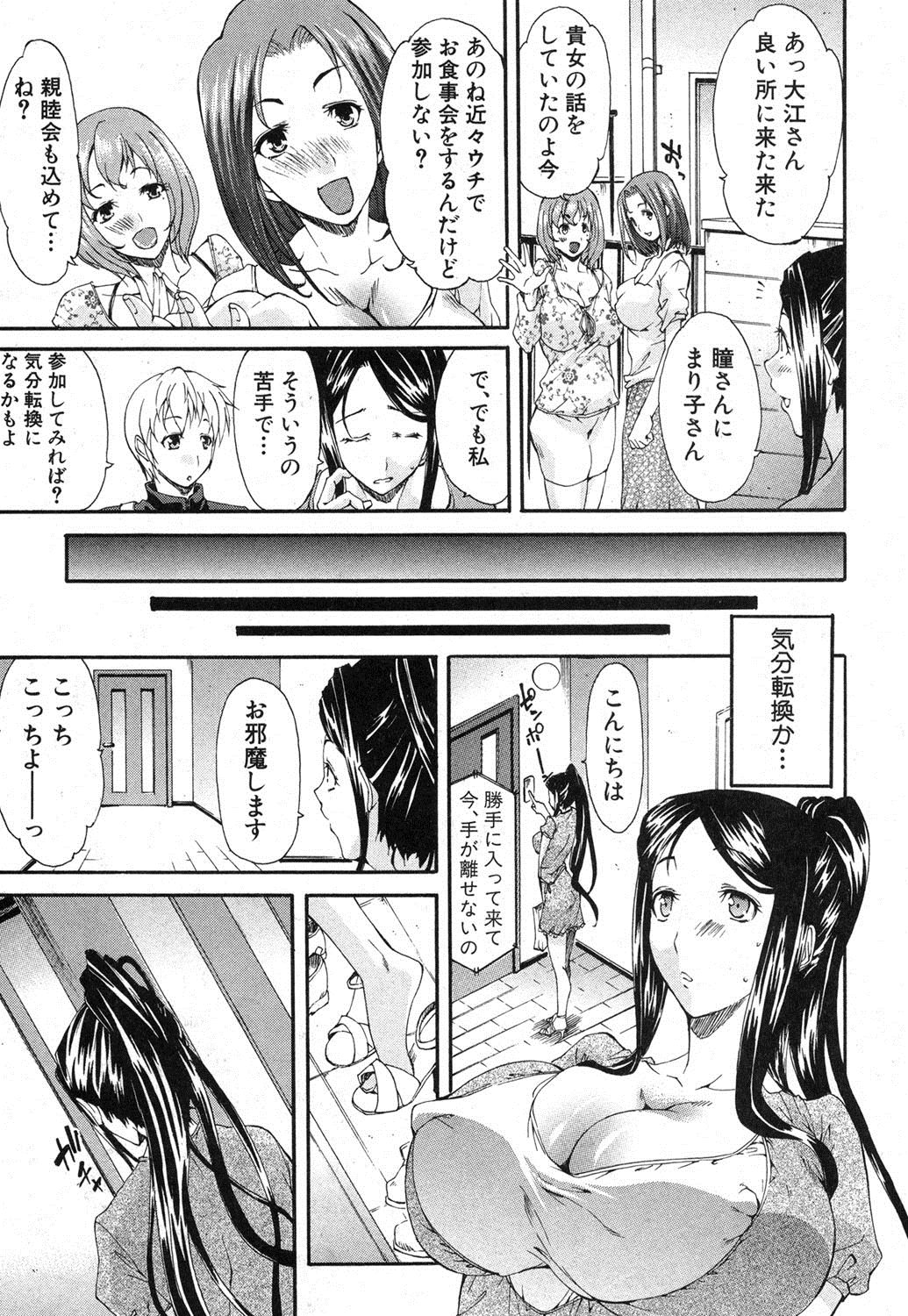 COMIC 真激 2013年9月号 [DL版]