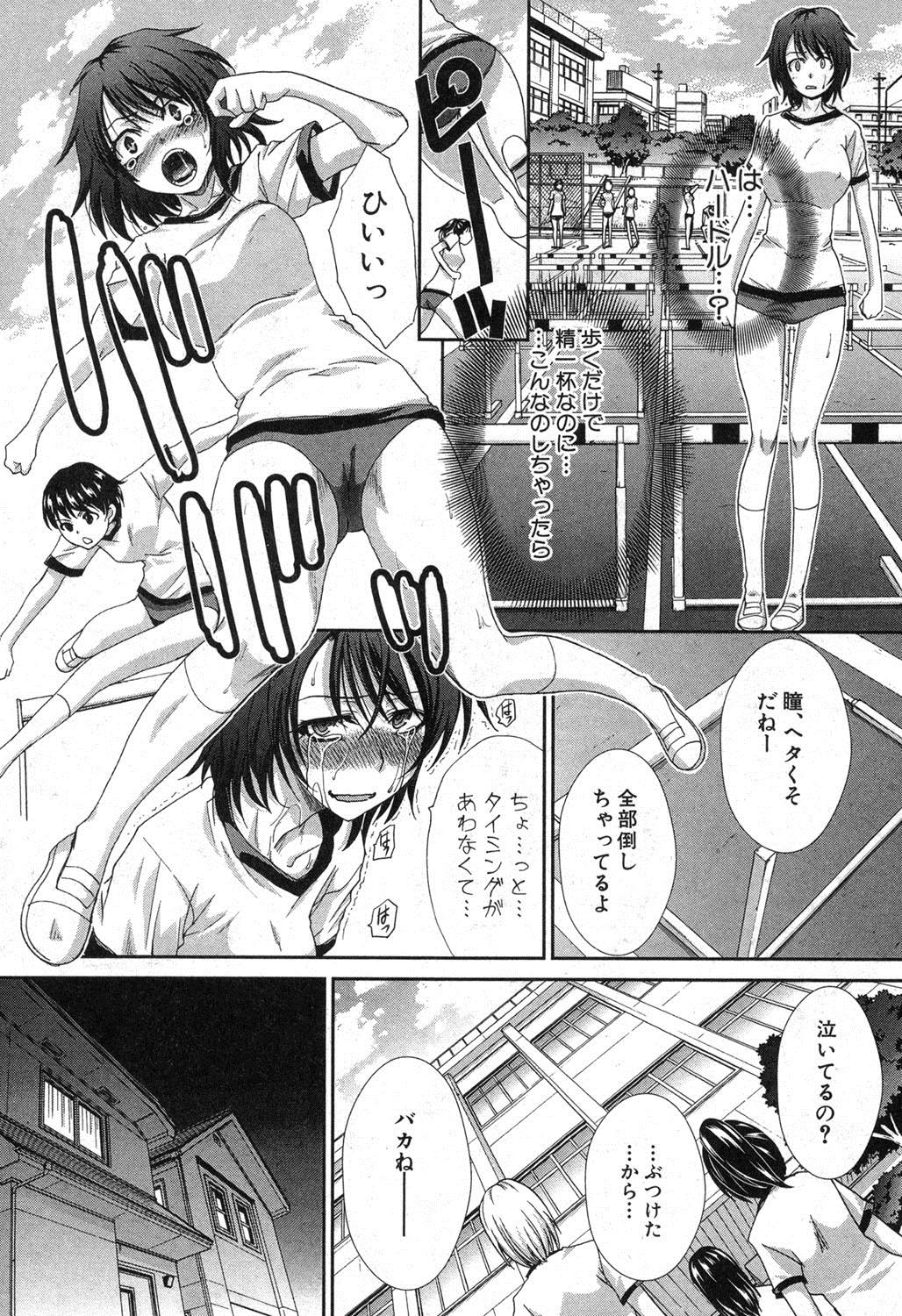 COMIC 真激 2013年9月号 [DL版]