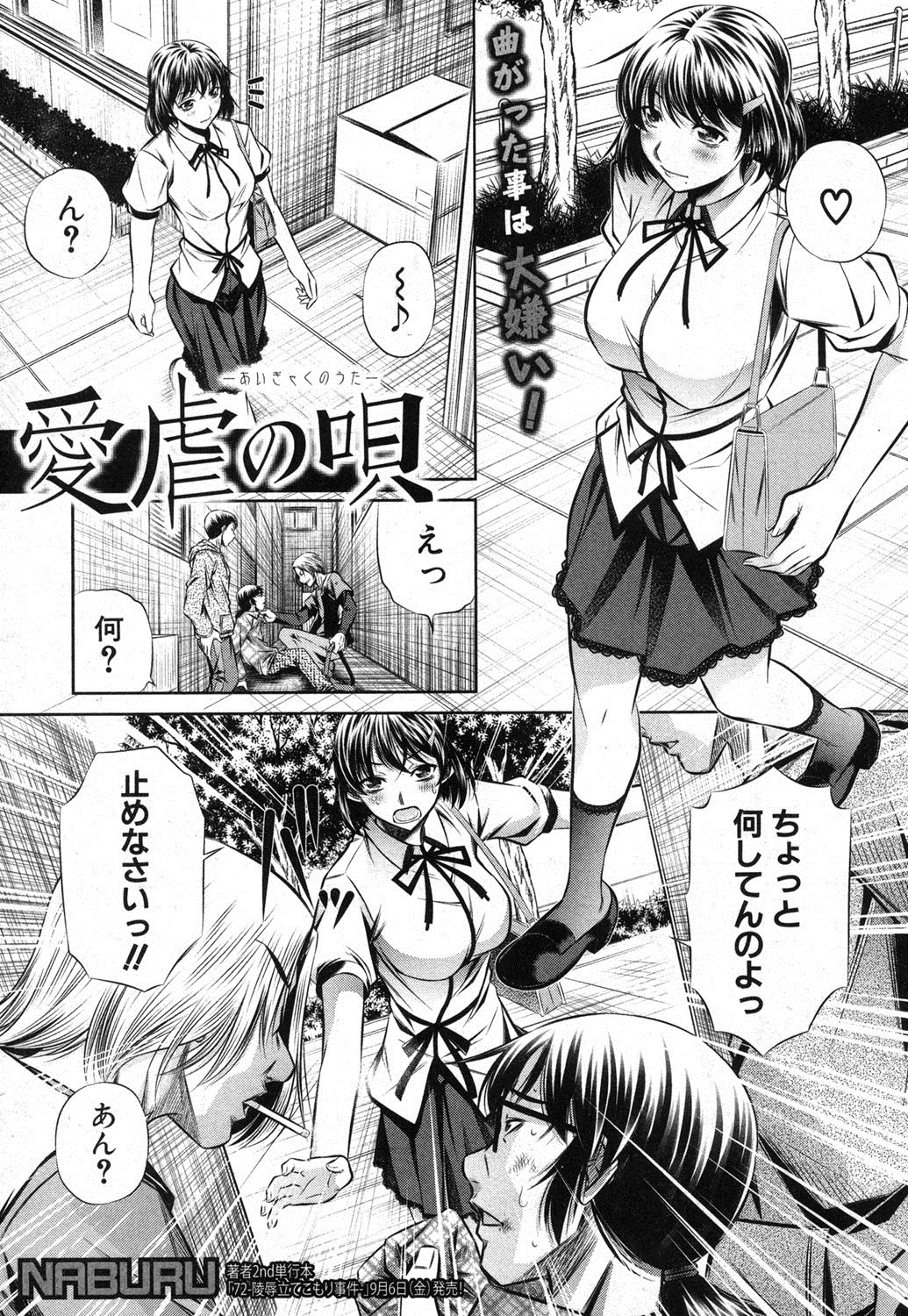 COMIC 真激 2013年9月号 [DL版]