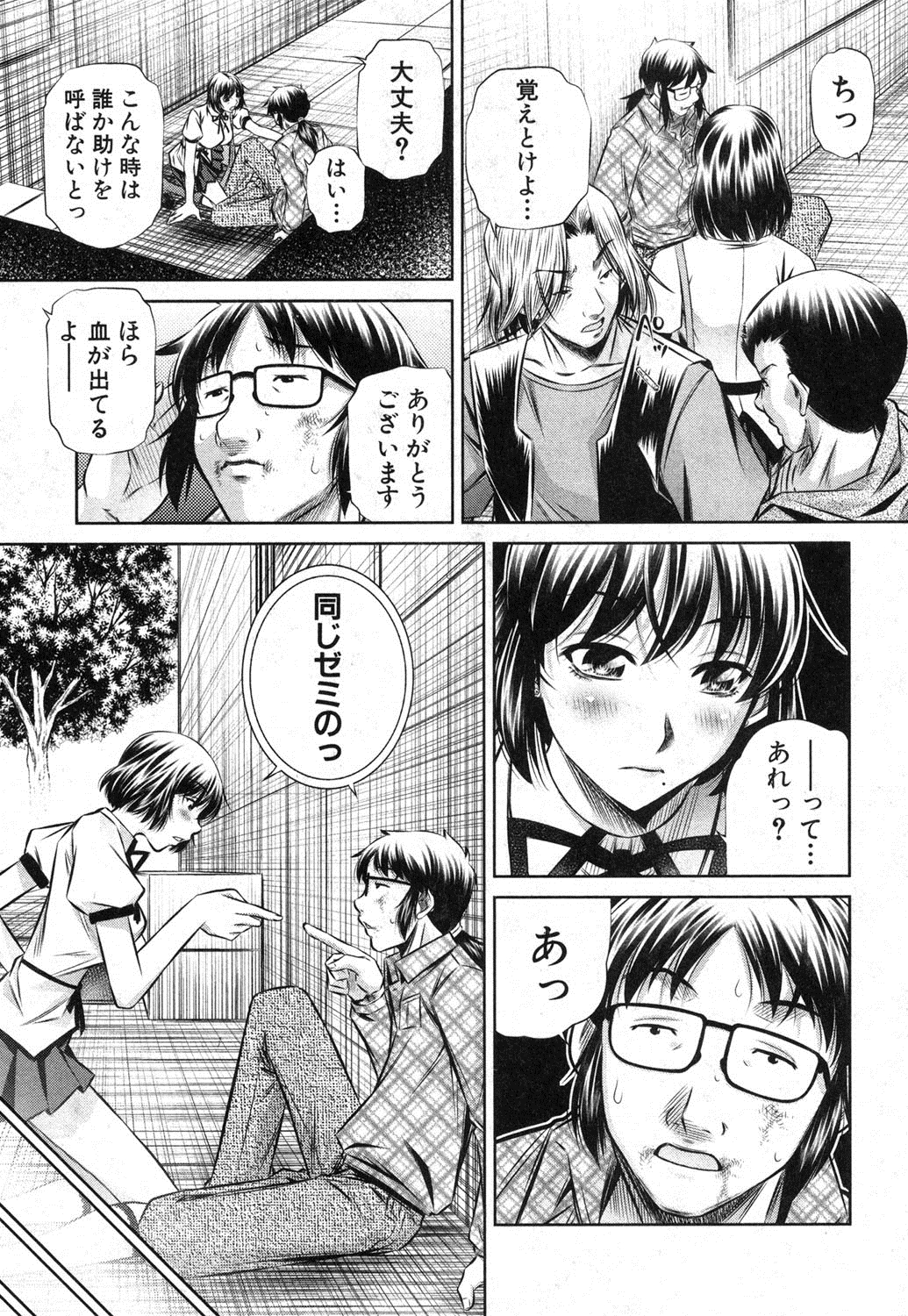 COMIC 真激 2013年9月号 [DL版]