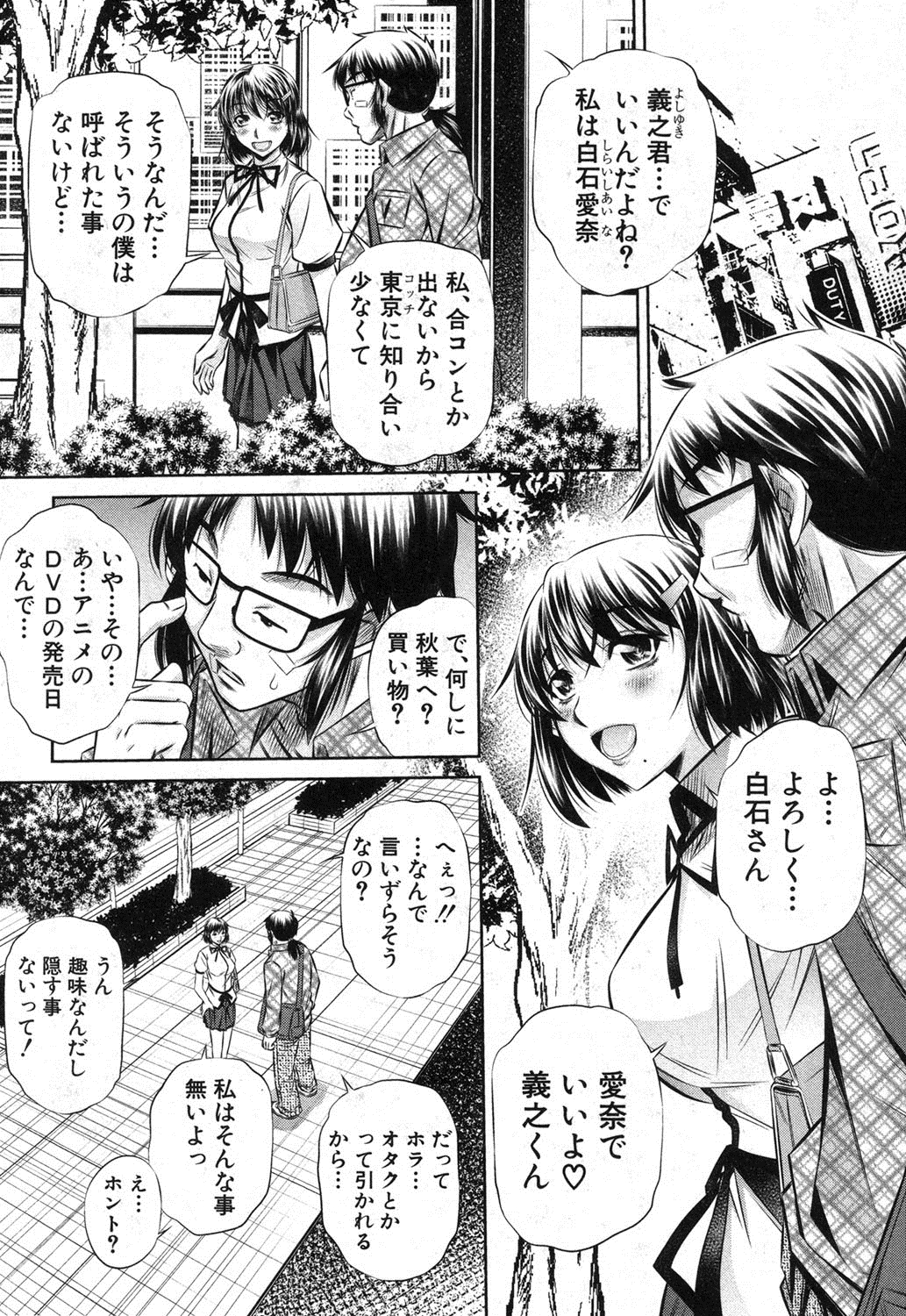 COMIC 真激 2013年9月号 [DL版]