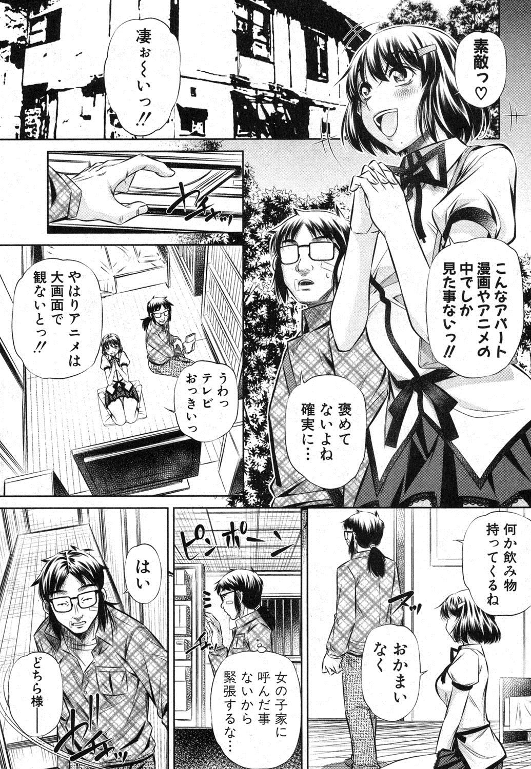 COMIC 真激 2013年9月号 [DL版]