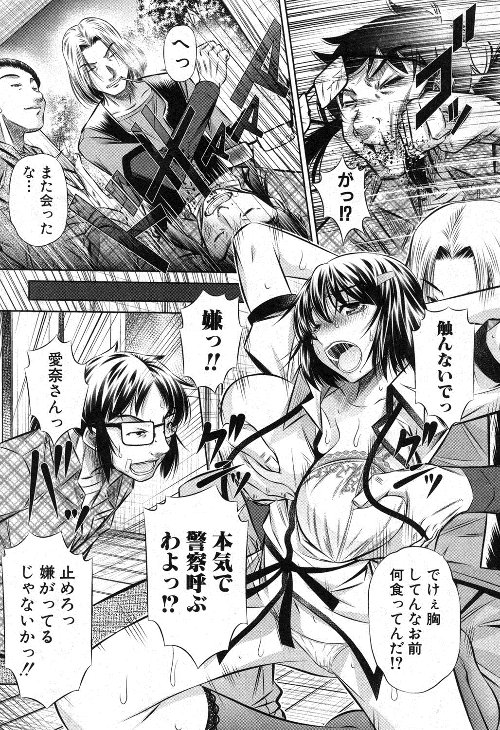COMIC 真激 2013年9月号 [DL版]