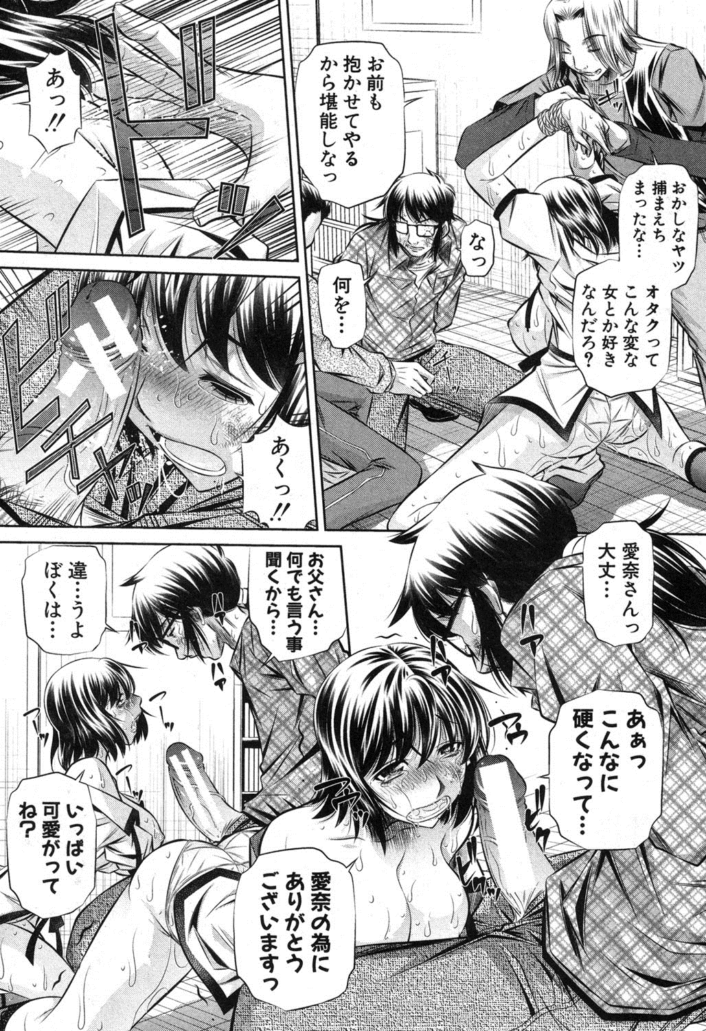 COMIC 真激 2013年9月号 [DL版]