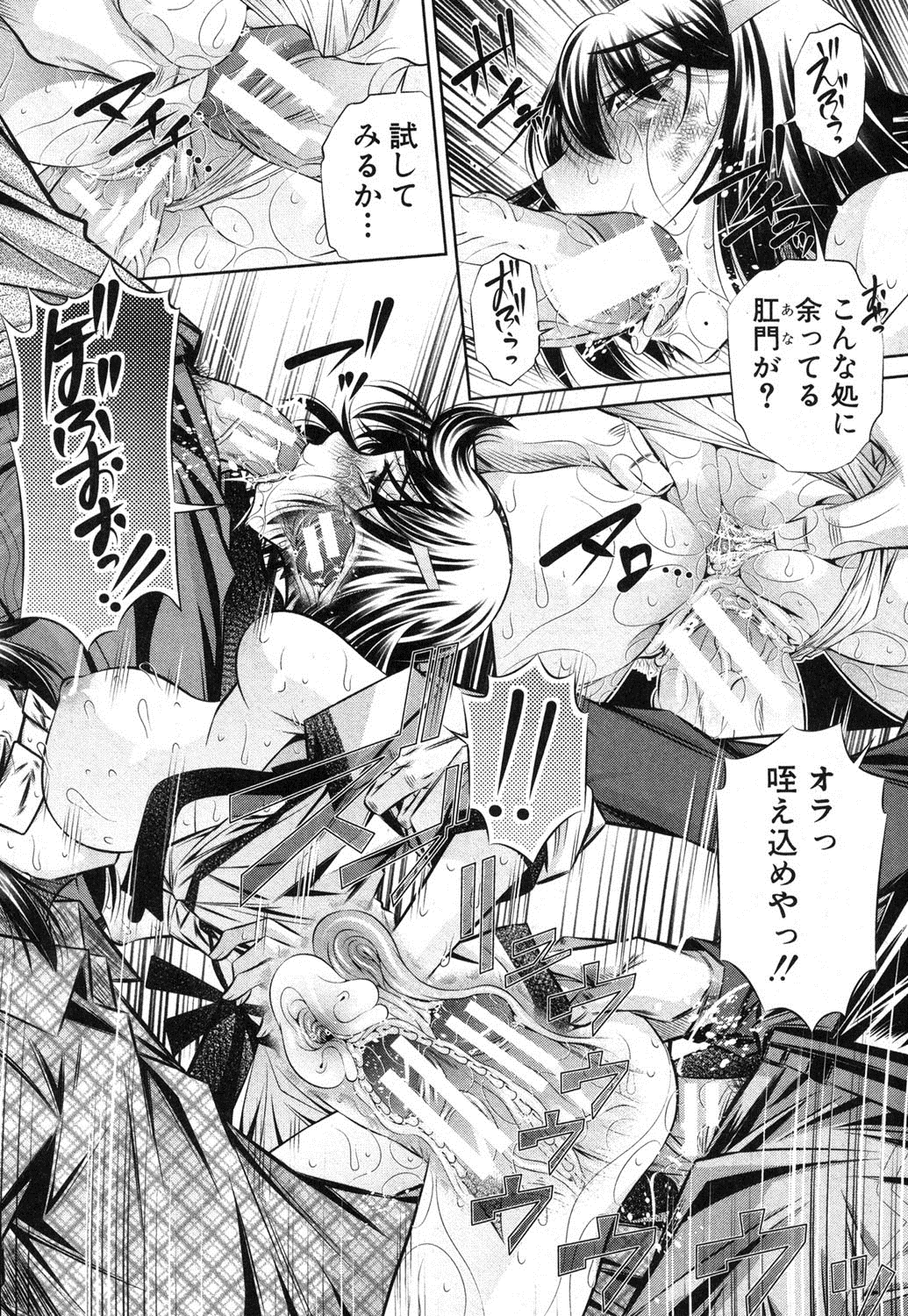COMIC 真激 2013年9月号 [DL版]