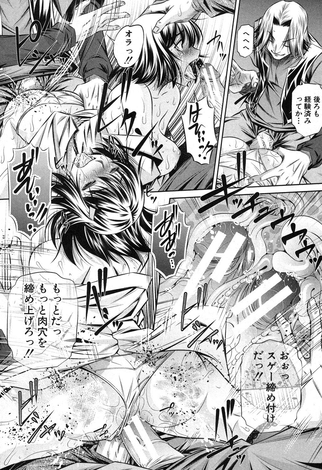 COMIC 真激 2013年9月号 [DL版]