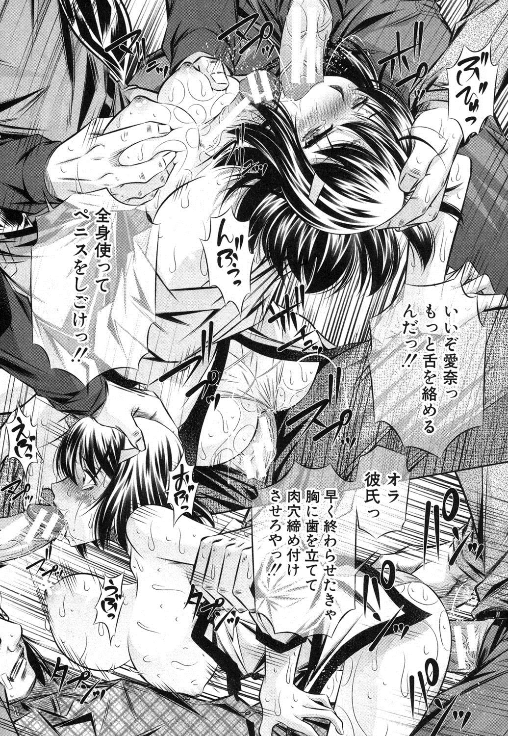 COMIC 真激 2013年9月号 [DL版]