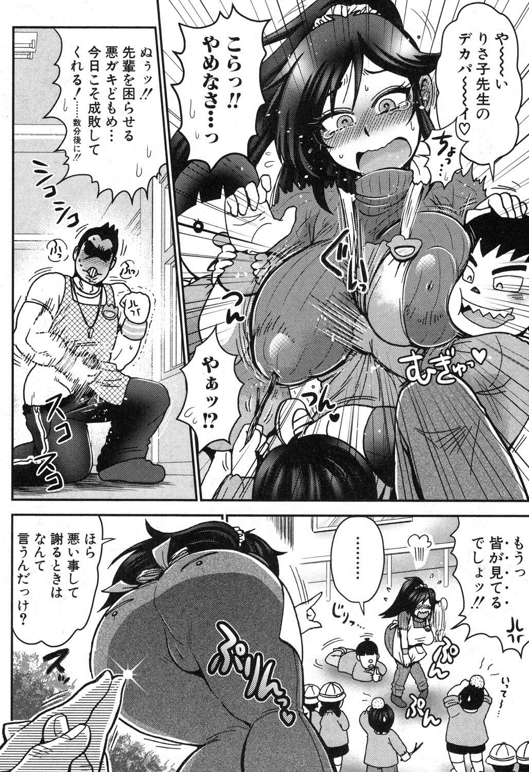 COMIC 真激 2013年9月号 [DL版]